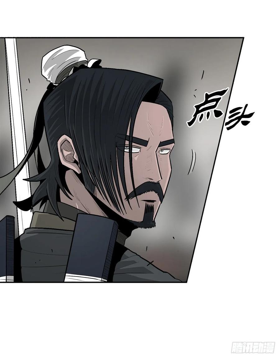 北剑江湖漫画,92.落入陷阱2图