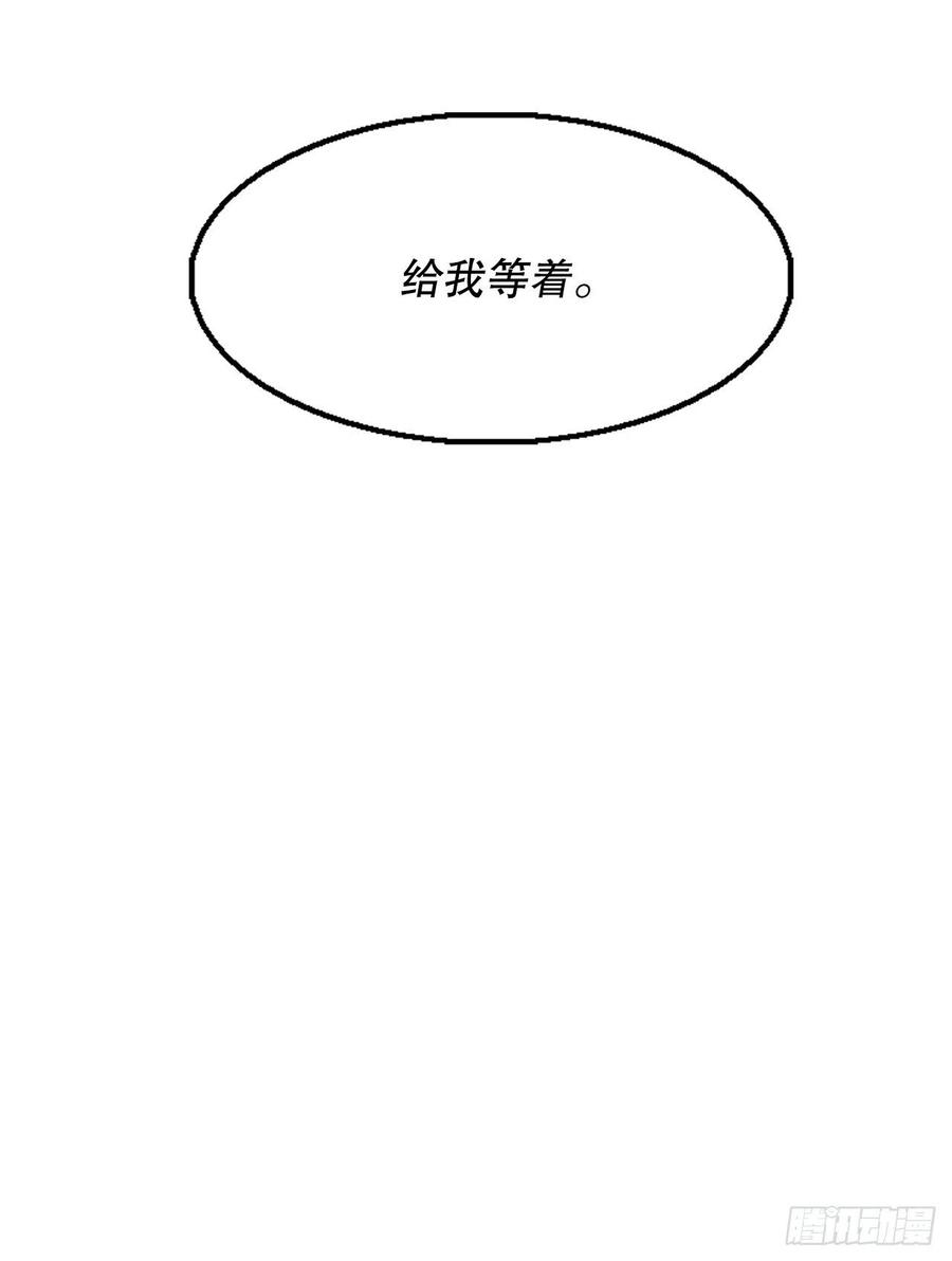 北剑江湖漫画,73.圣光流2图