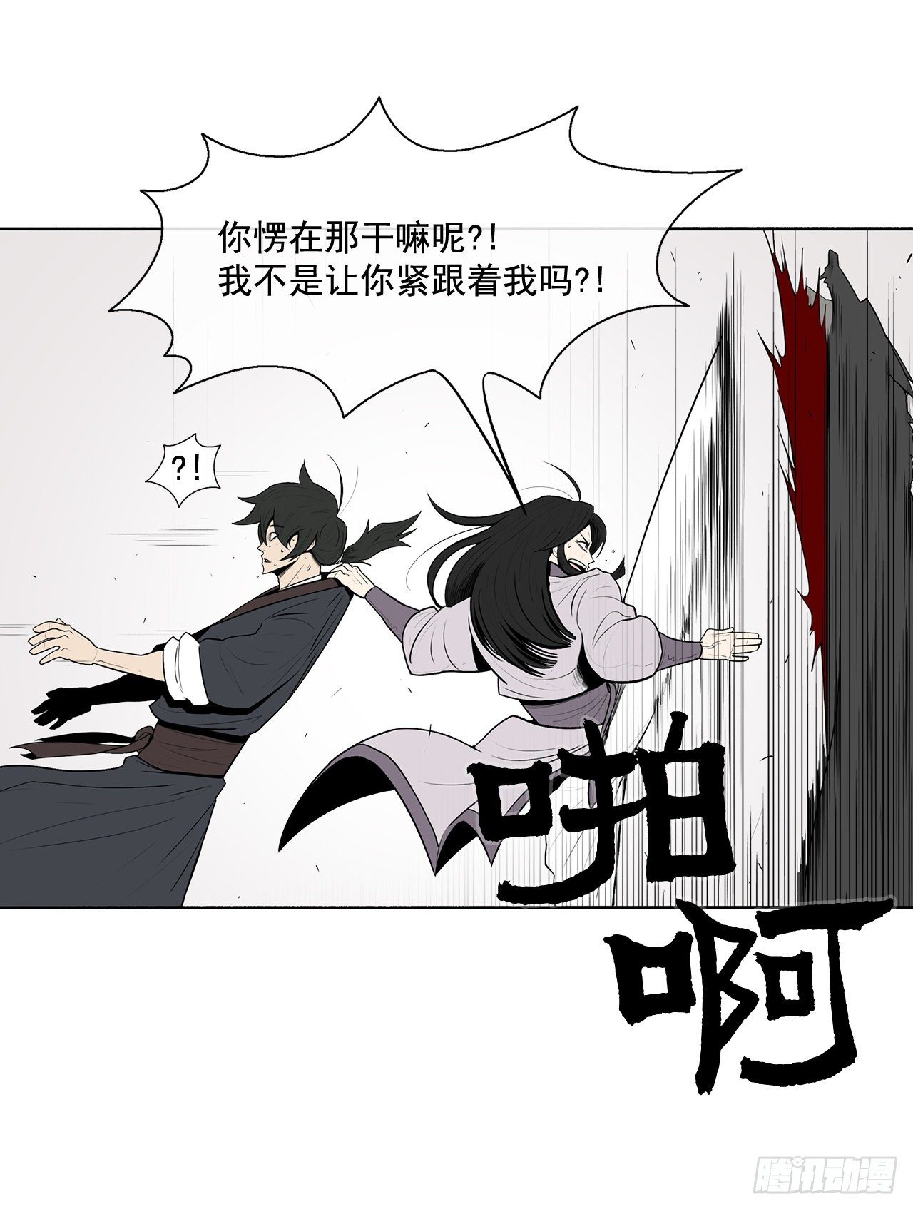 北剑江湖慕容龙天漫画,11.白夜魔女1图