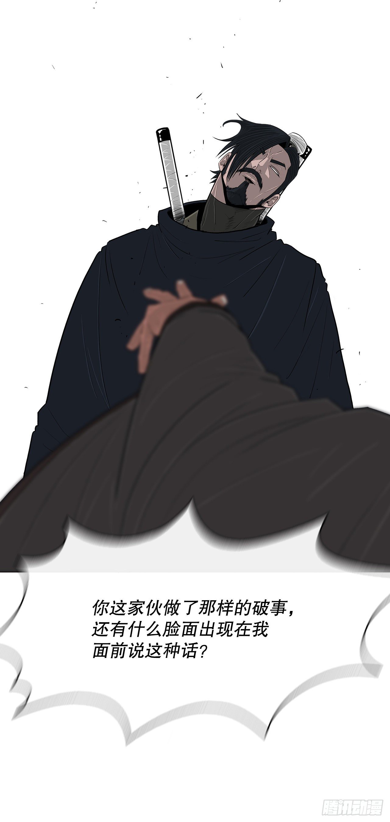 北剑江湖漫画全集免费下拉式漫画,111.清仁受伤1图