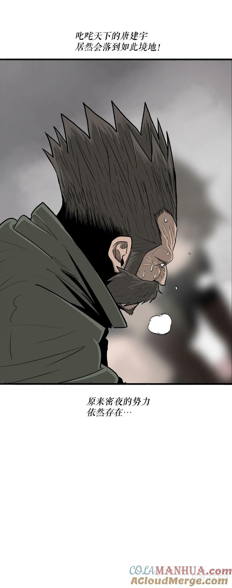 北剑江湖官网漫画,150.副战场1图