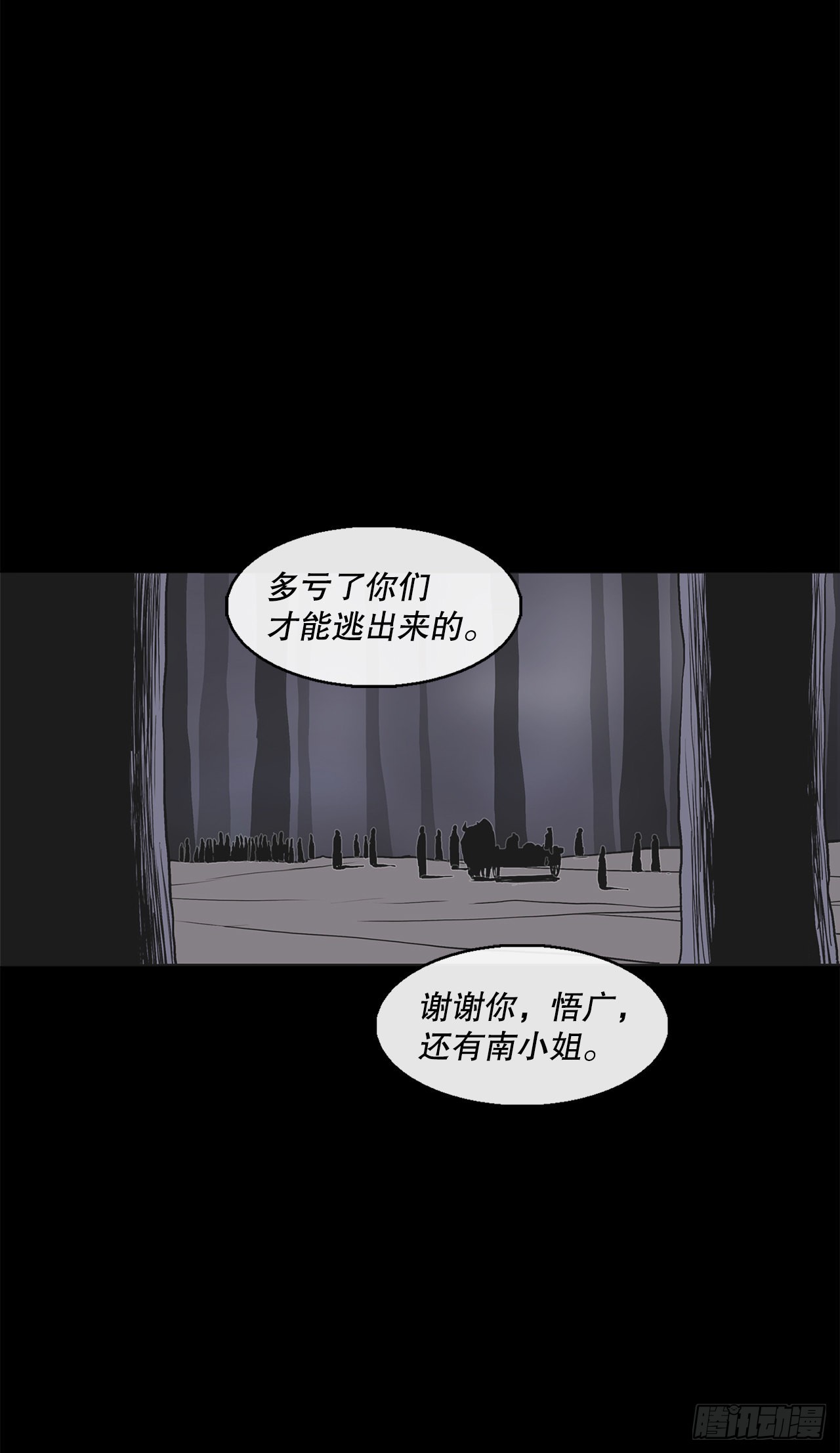 北剑江湖漫画免费下拉式奇漫屋免费漫画,128.逃出云中天1图