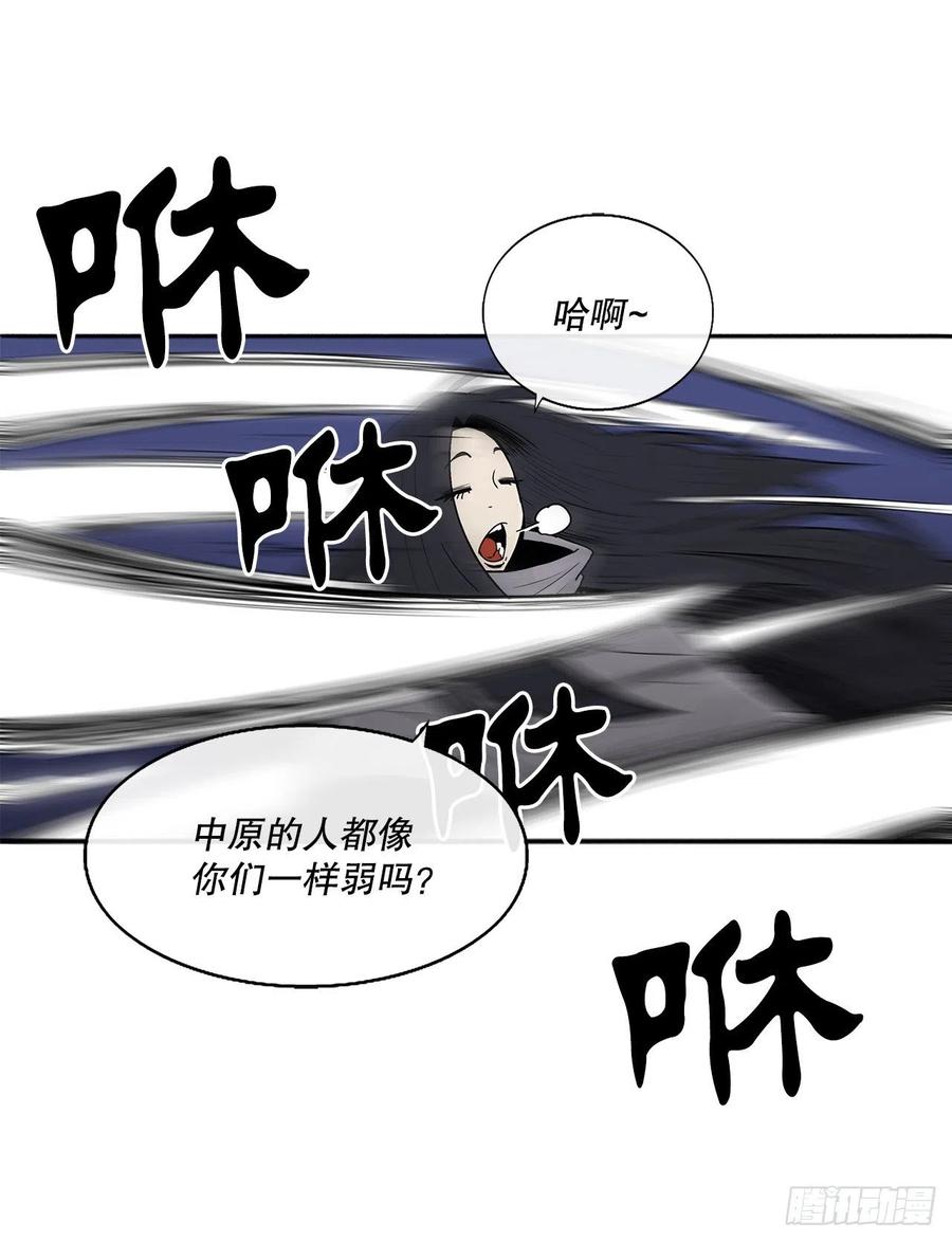 北剑江湖漫画,76.好久不见2图