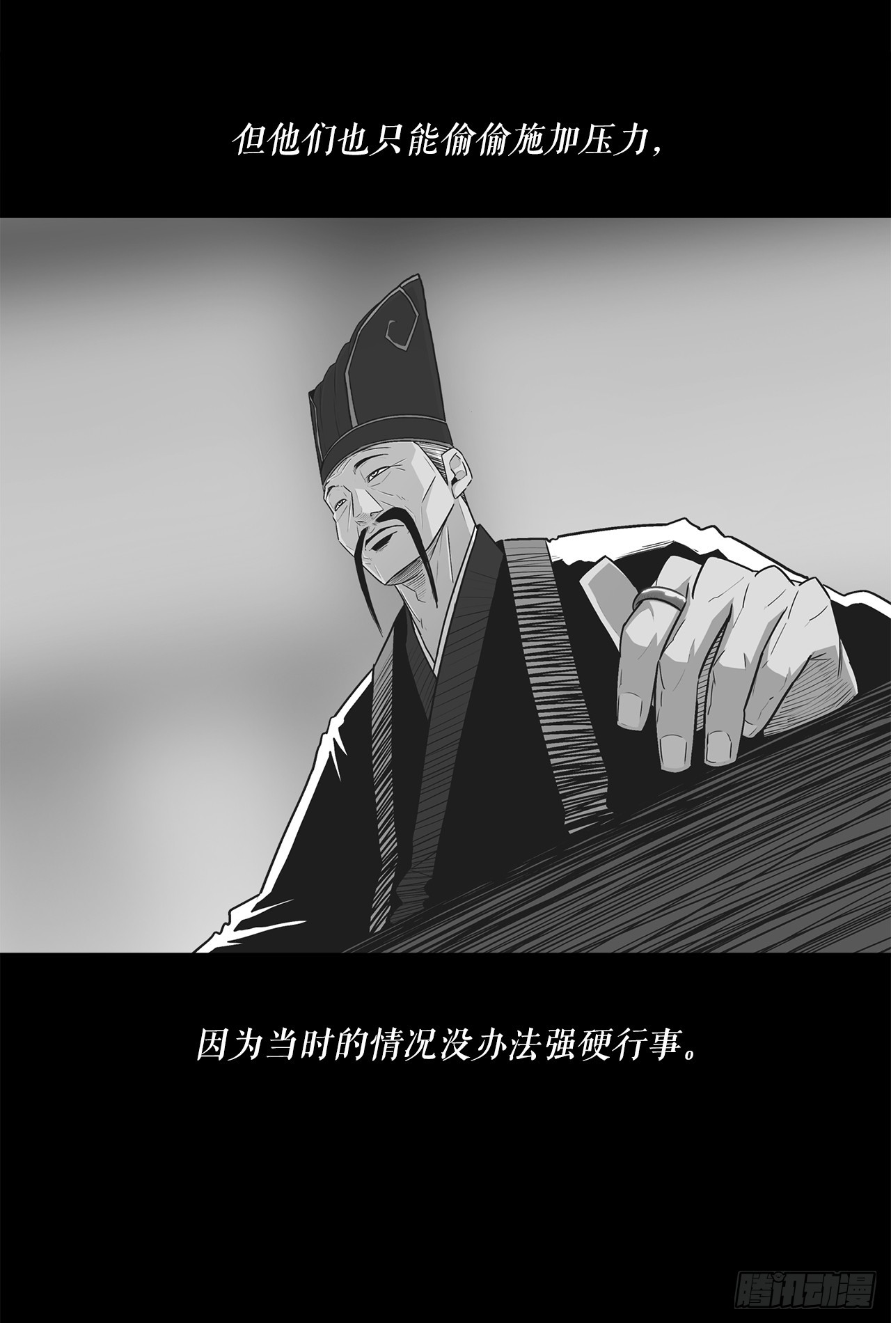 北剑江湖小说免费全文阅读漫画,134.回忆2图