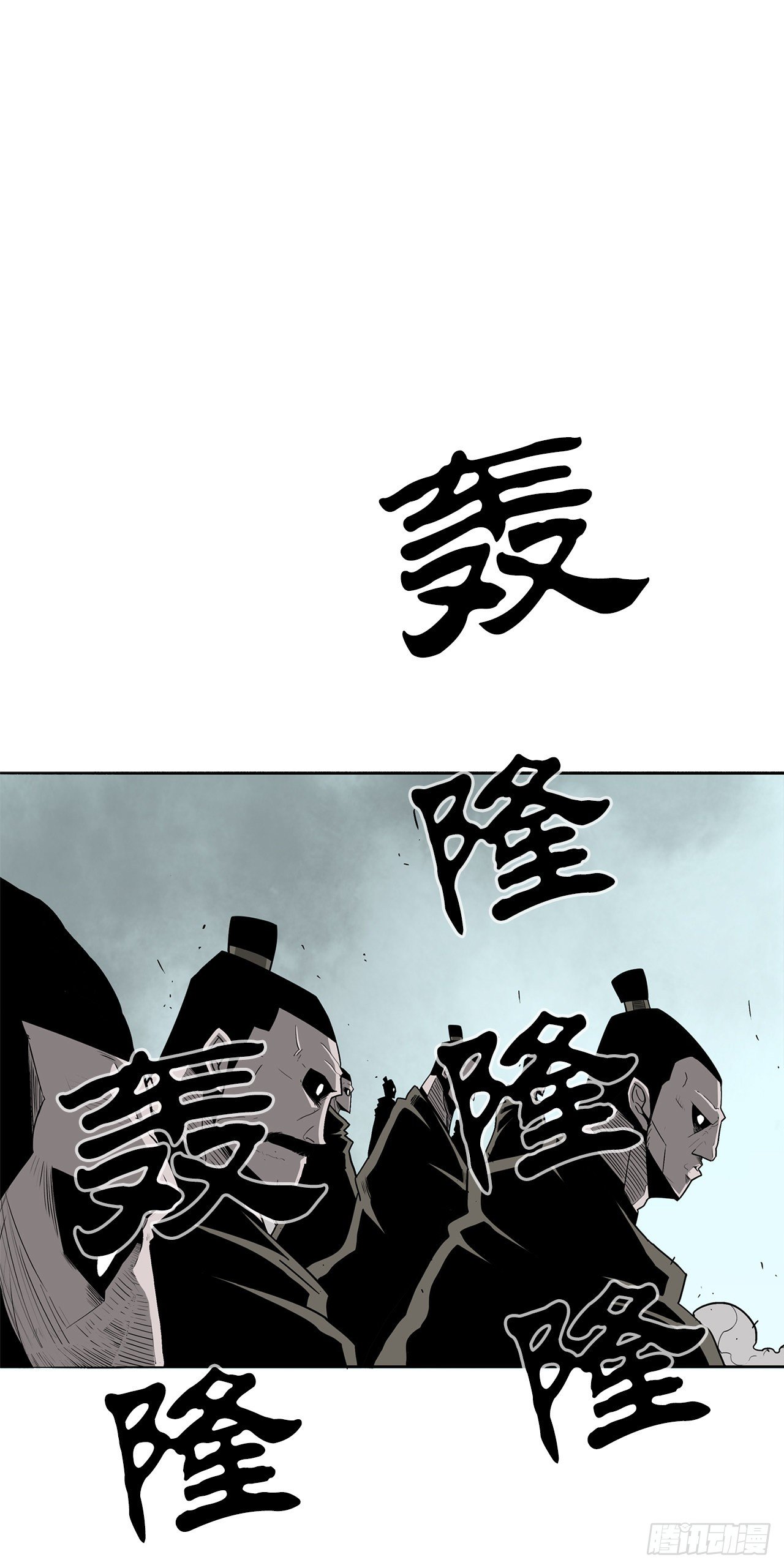 北剑江湖35漫画,62.我会替你报仇2图