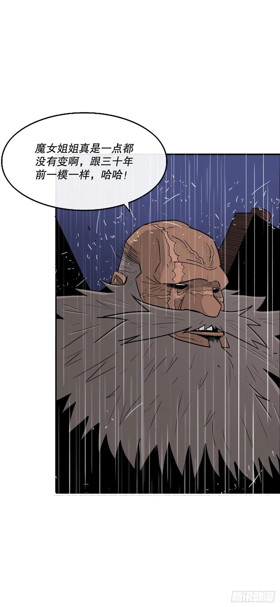 北剑江湖漫画,76.好久不见2图