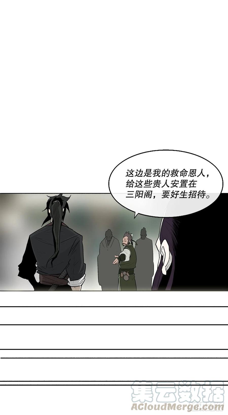 北剑江湖免费观看漫画,74.到达唐家1图