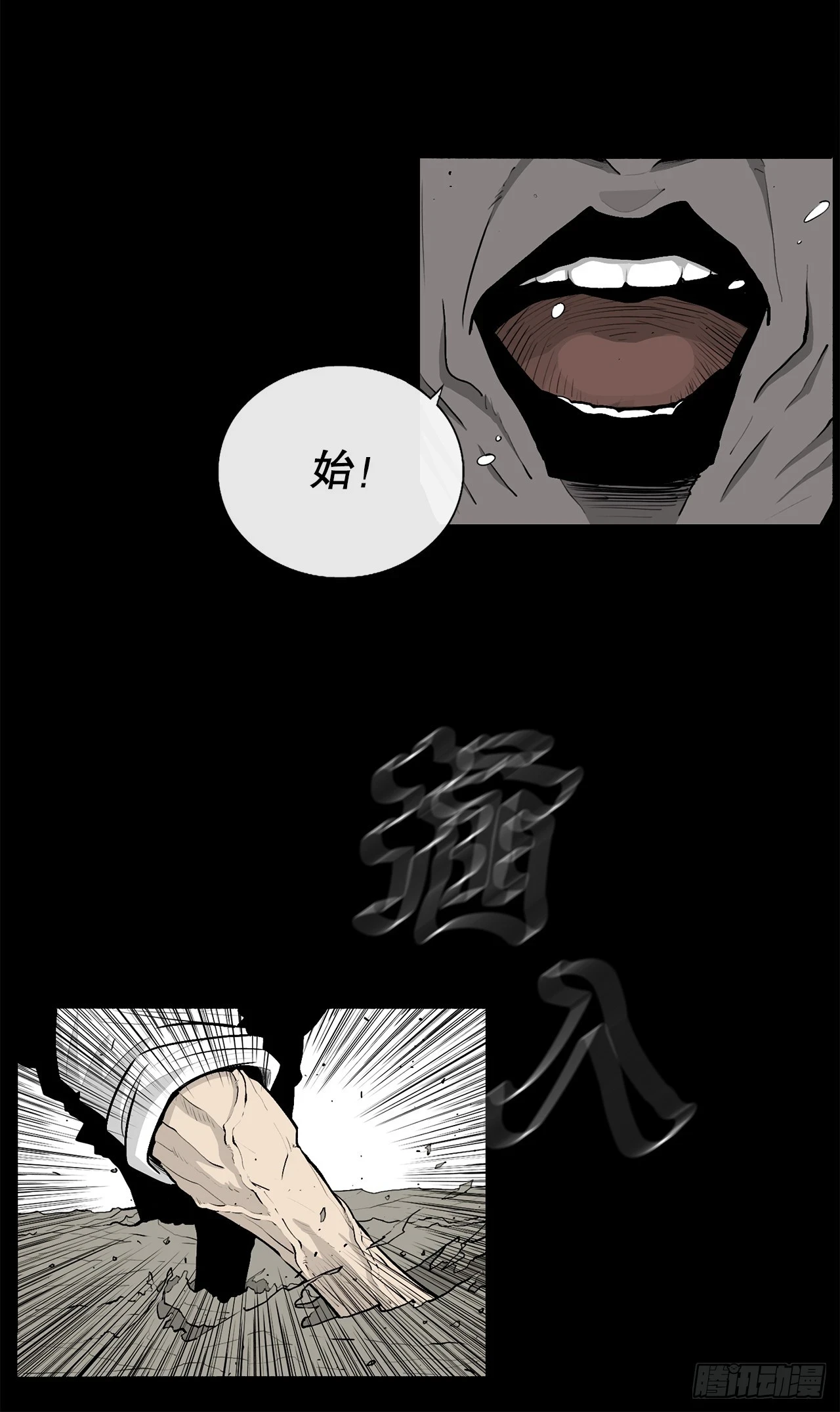 北剑江湖漫画解说漫画,138.新门主2图