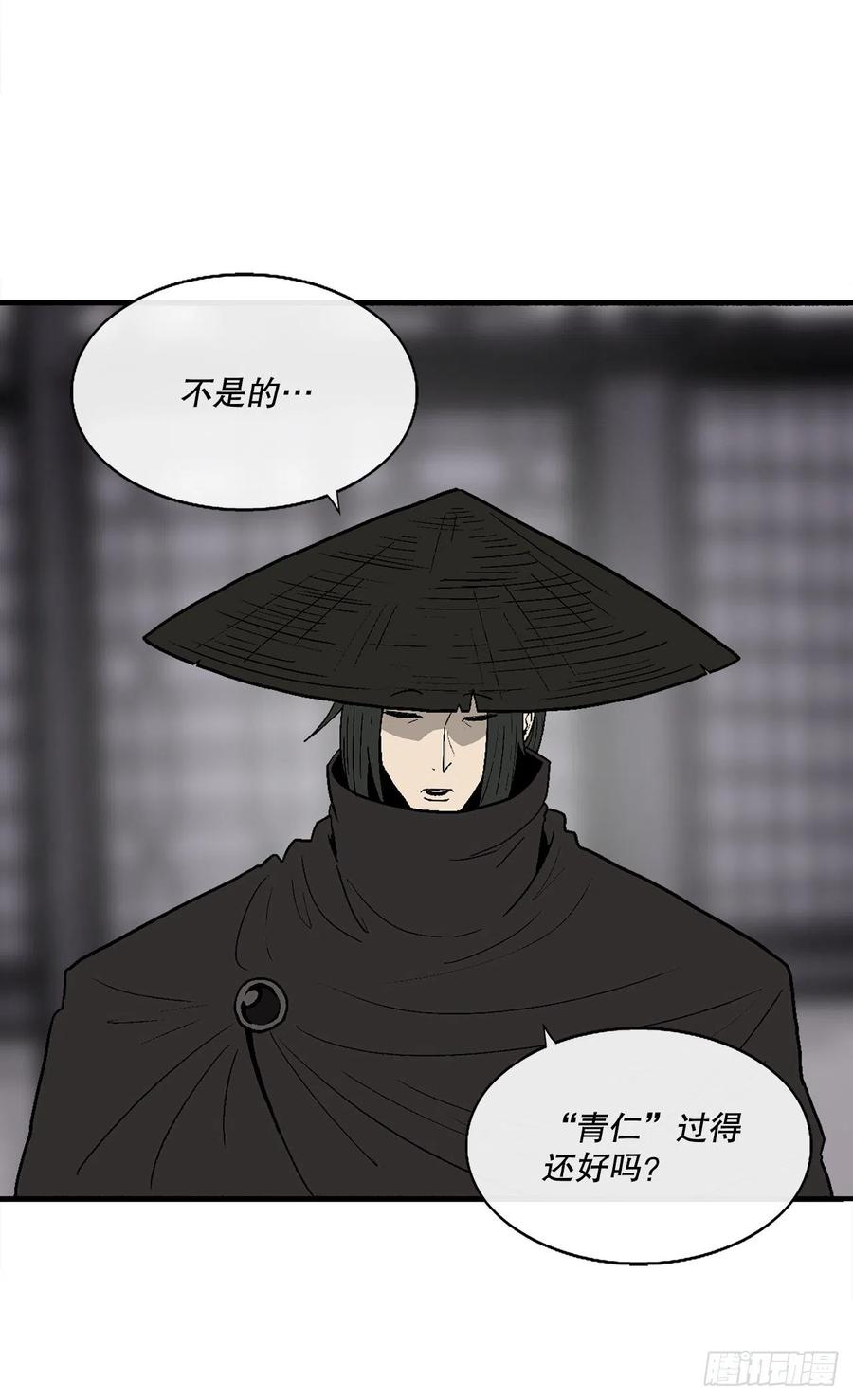 北剑江湖漫画,86.密会梅月玲1图