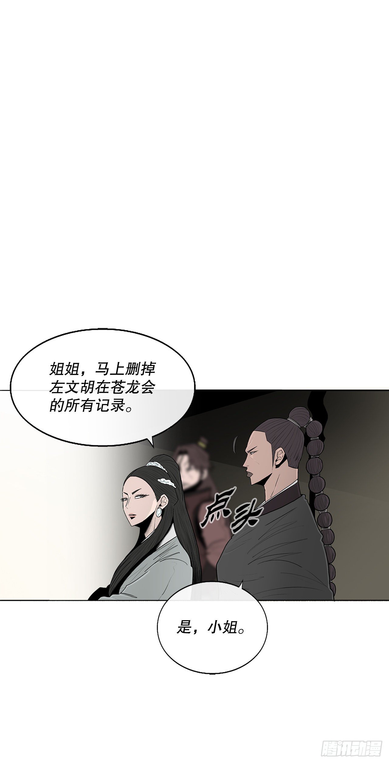 北剑江湖漫画抖音漫画,102.连天华现身2图