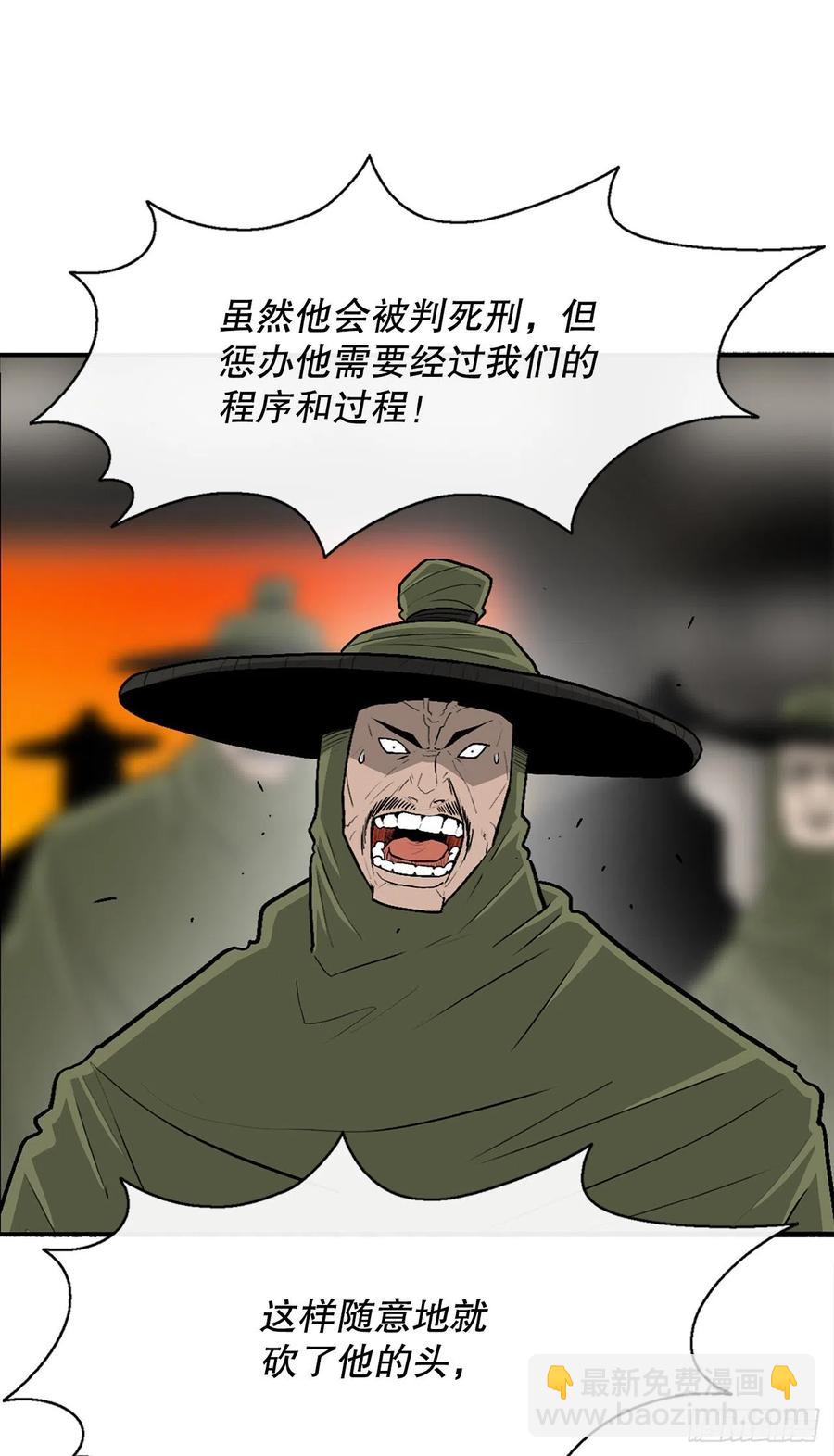 北剑江湖漫画,90.昆仑派的审判1图