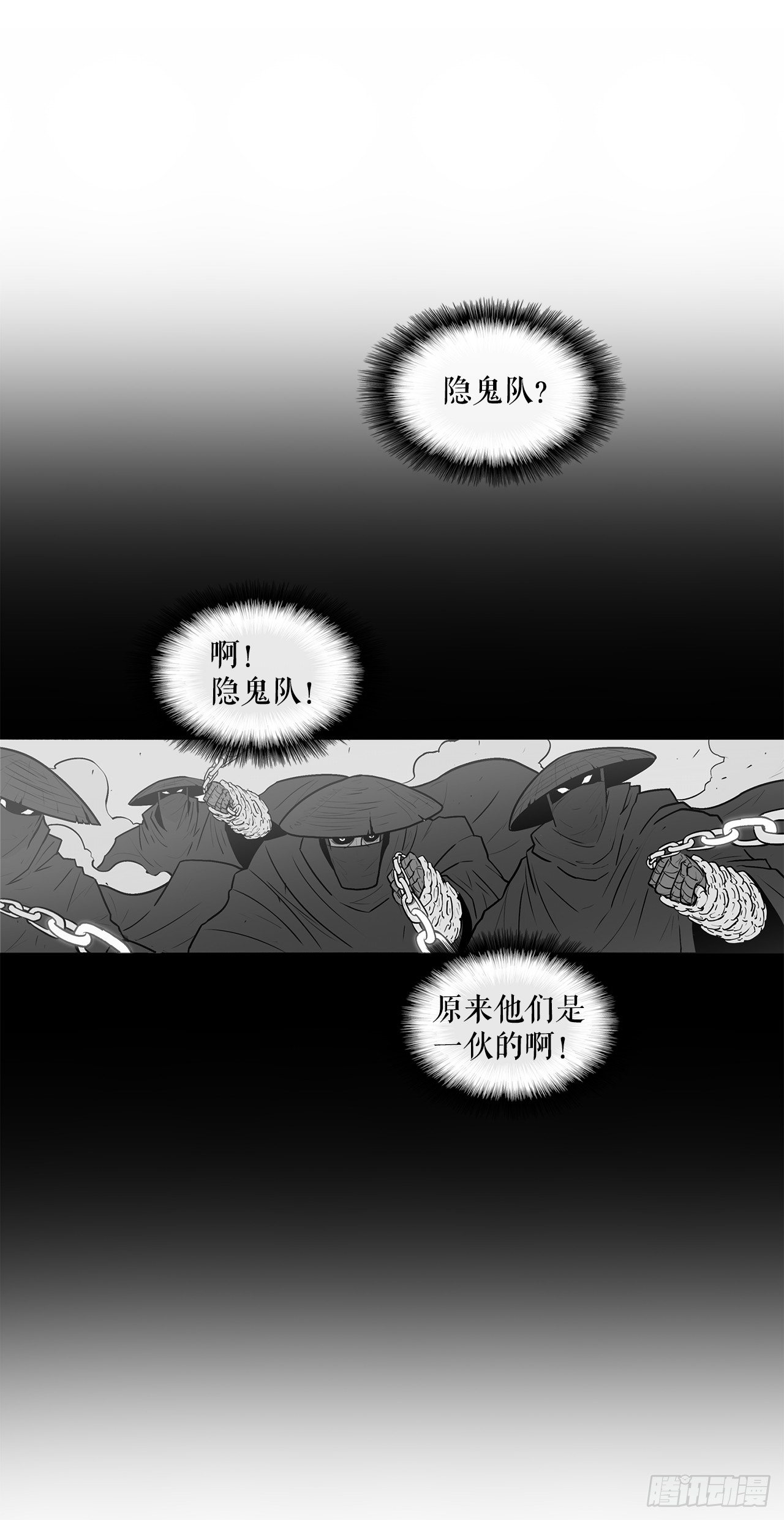 北剑江湖小说免费全文阅读漫画,10.混沌之魔1图