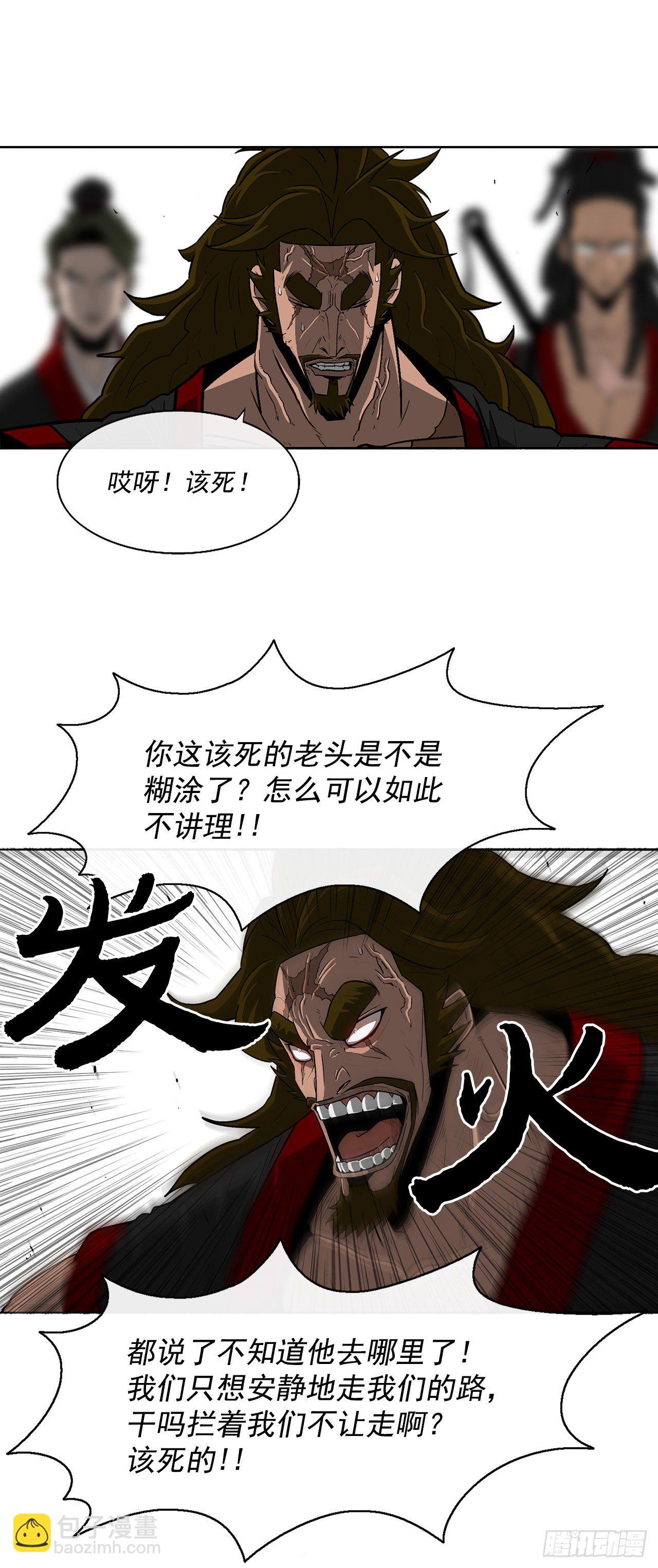 北剑江湖漫画抖音漫画,61.我会替你报仇2图