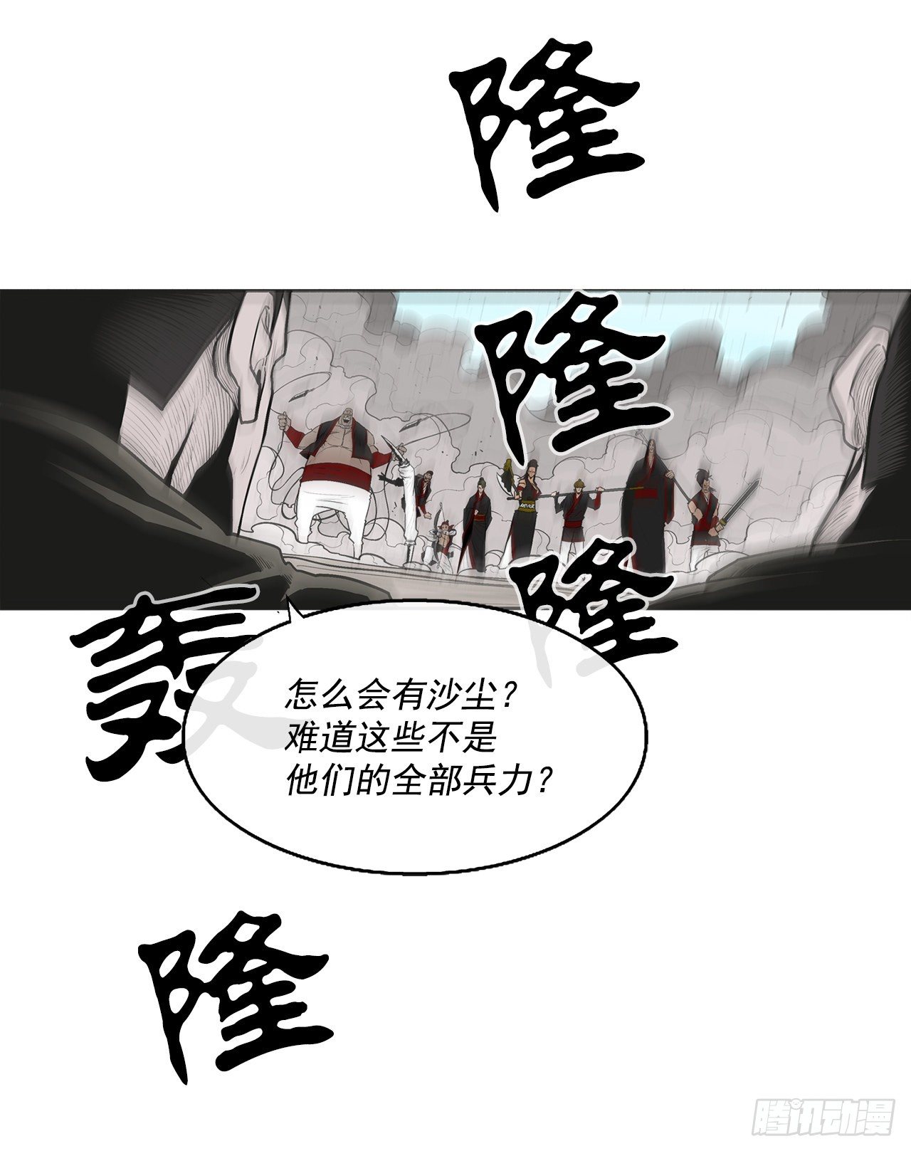 北剑江湖35漫画,62.我会替你报仇1图