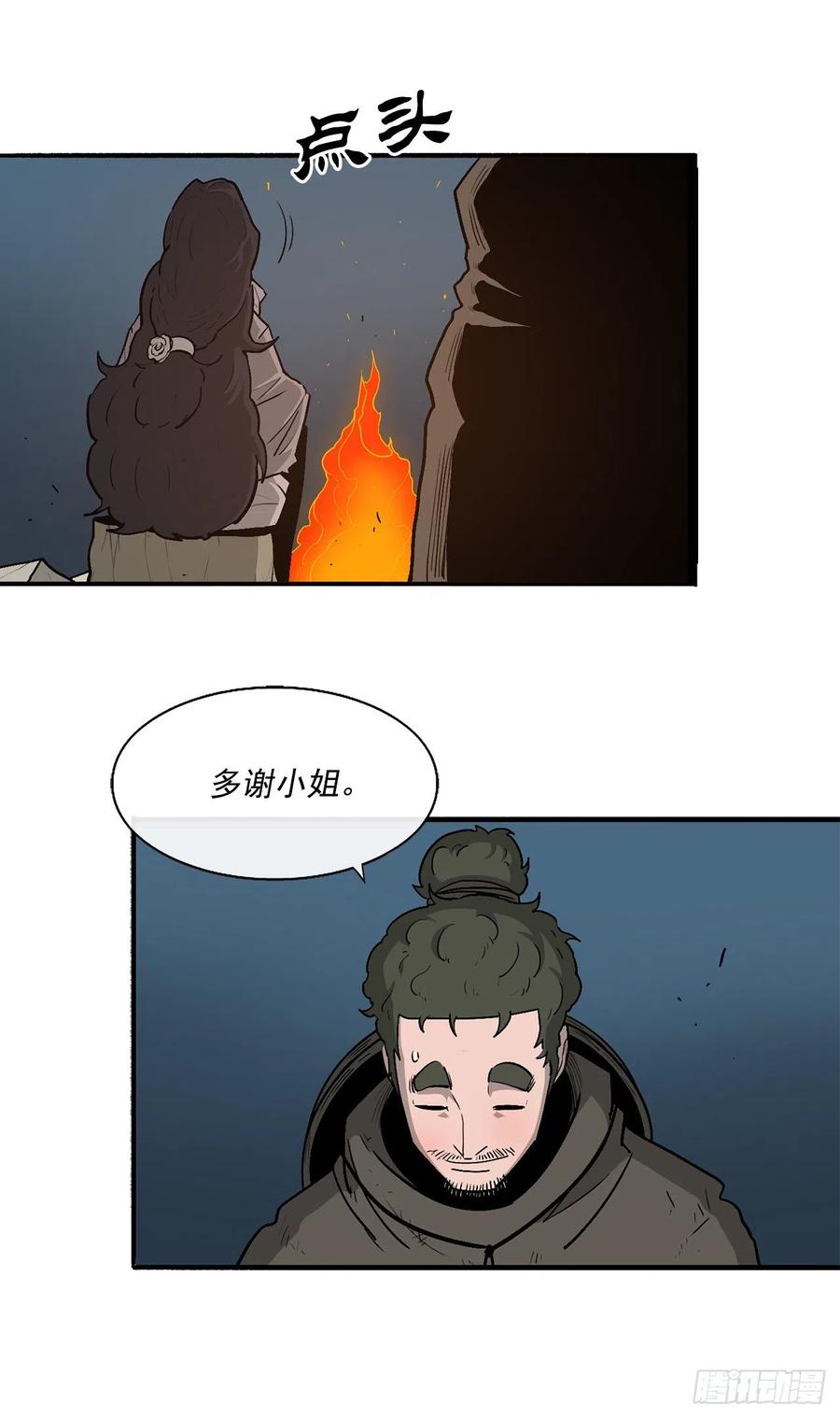 北剑江湖小说免费全文阅读漫画,72.好久不见1图