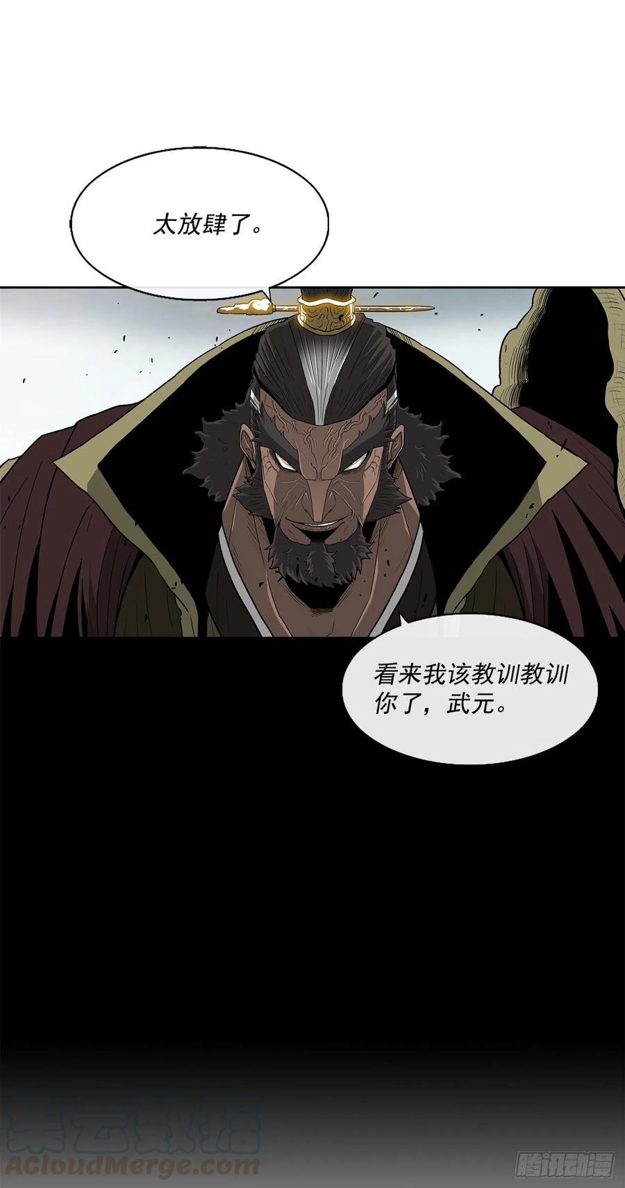 北剑江湖漫画,65.我来接手1图