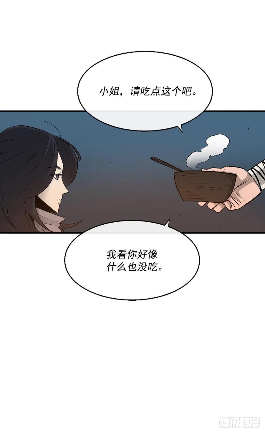北剑江湖35漫画,72.好久不见1图