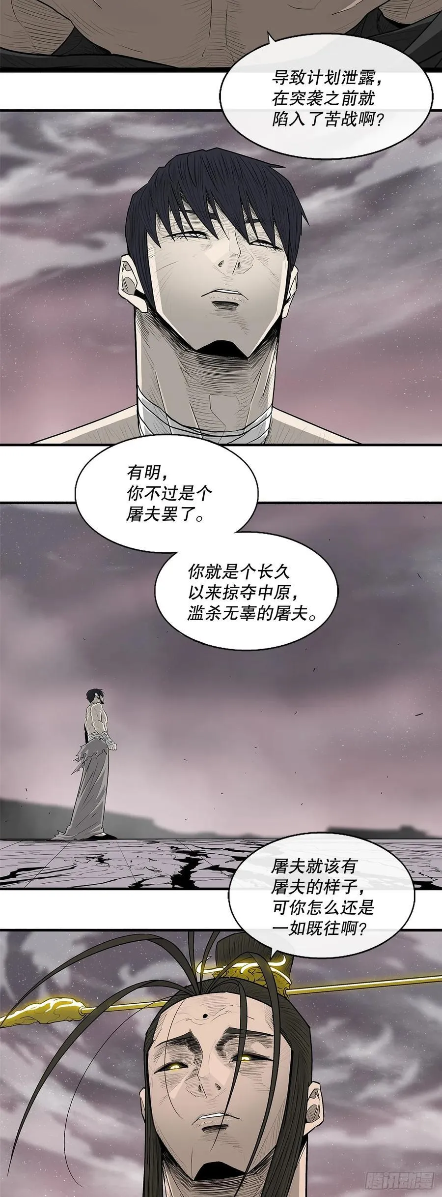 北剑江湖百科漫画,177.兄弟现世2图