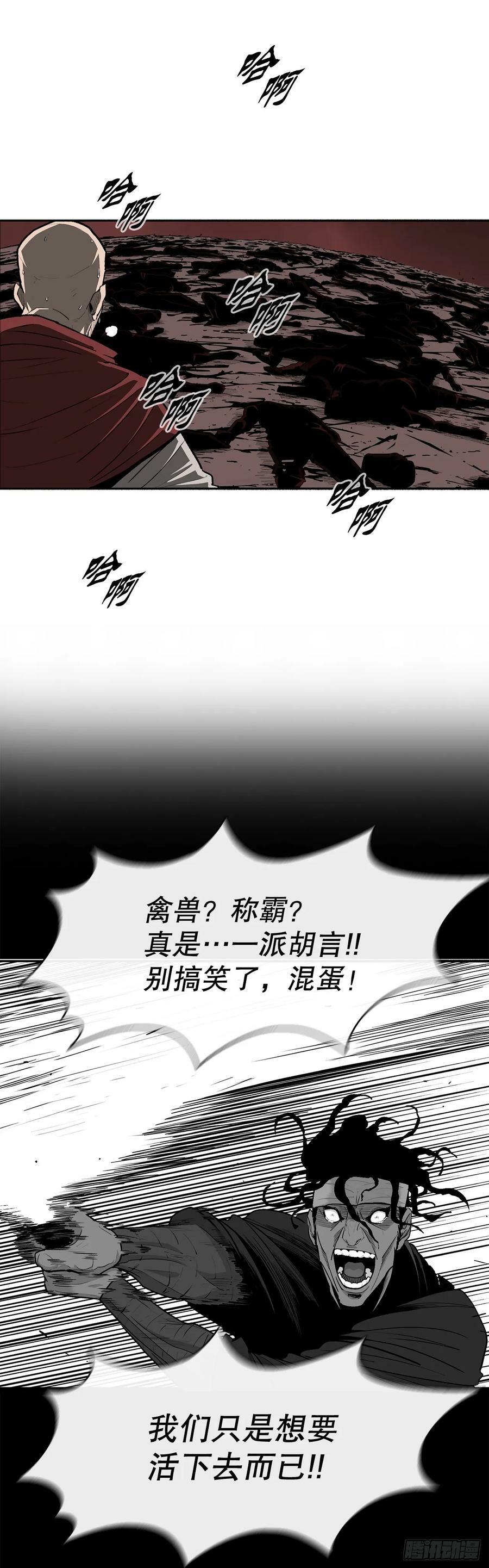 北剑江湖漫画解说漫画,157.两败俱伤1图