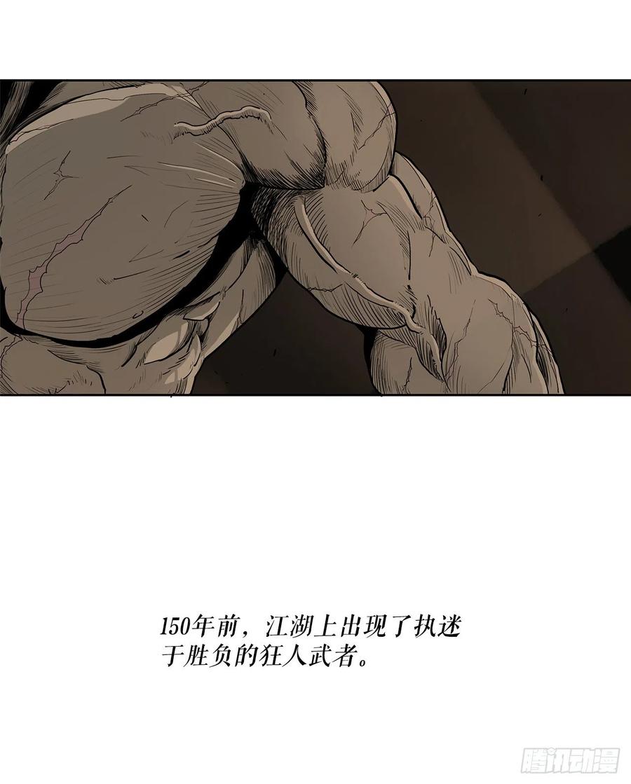 北剑江湖漫画漫画,73.圣光流2图