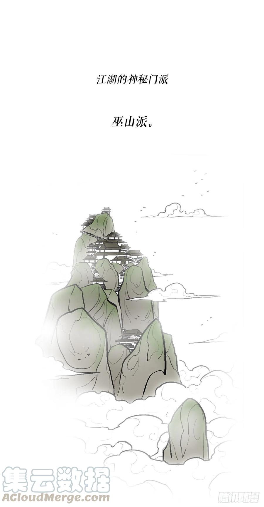 北剑江湖35漫画,77.南秀莲2图