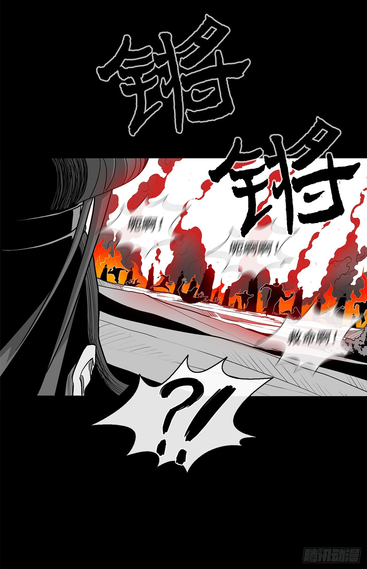 北剑江湖漫画,61.我会替你报仇1图