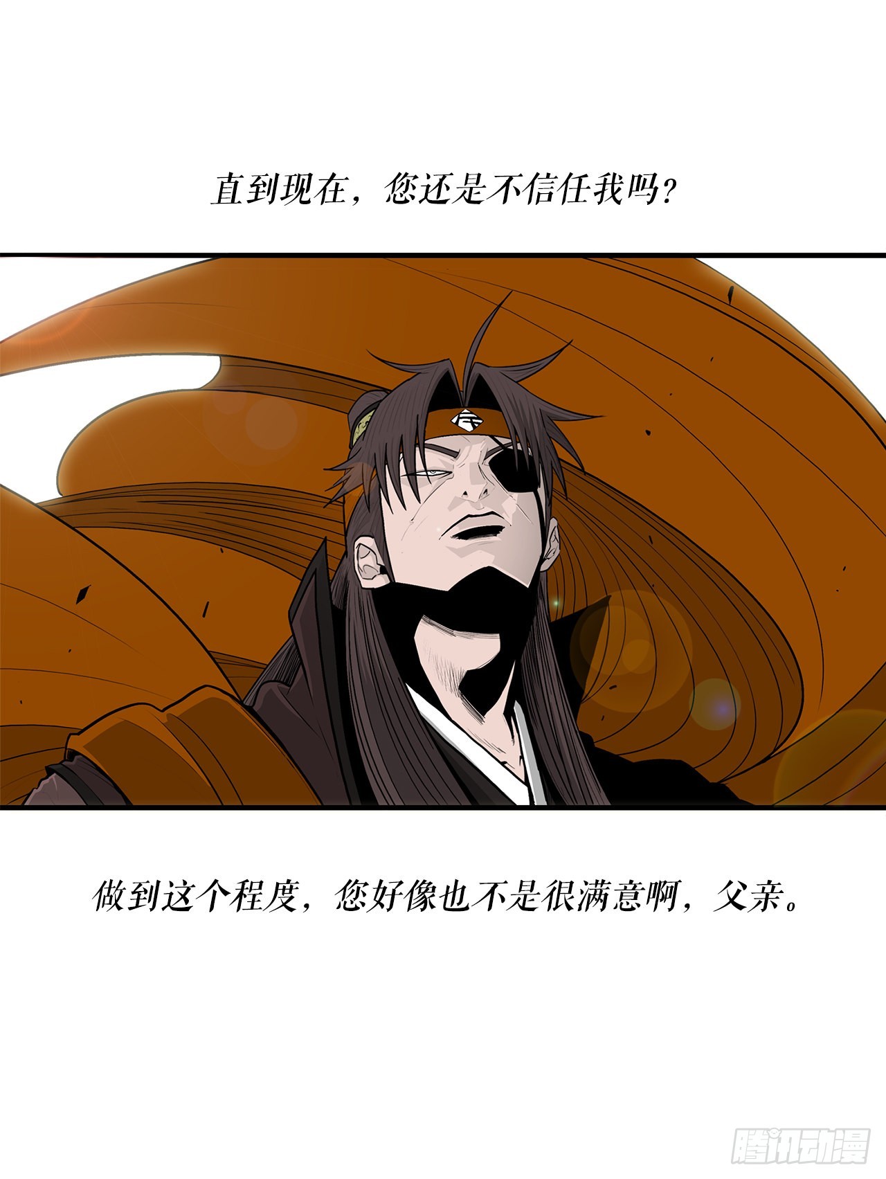 北剑江湖漫画,116.斥魔队出动1图