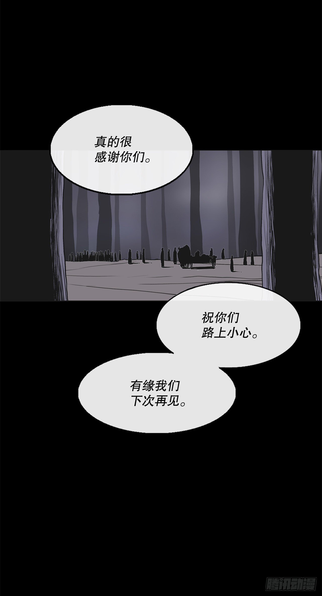 北剑江湖漫画最新漫画,128.逃出云中天1图