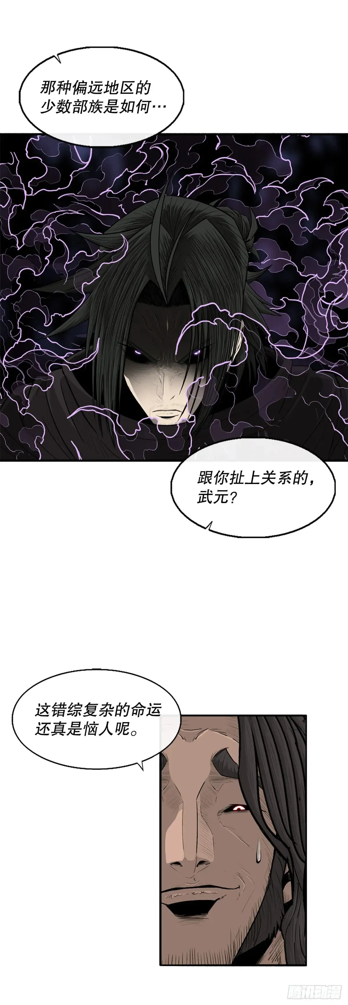 北剑江湖49漫画,171.冤结1图