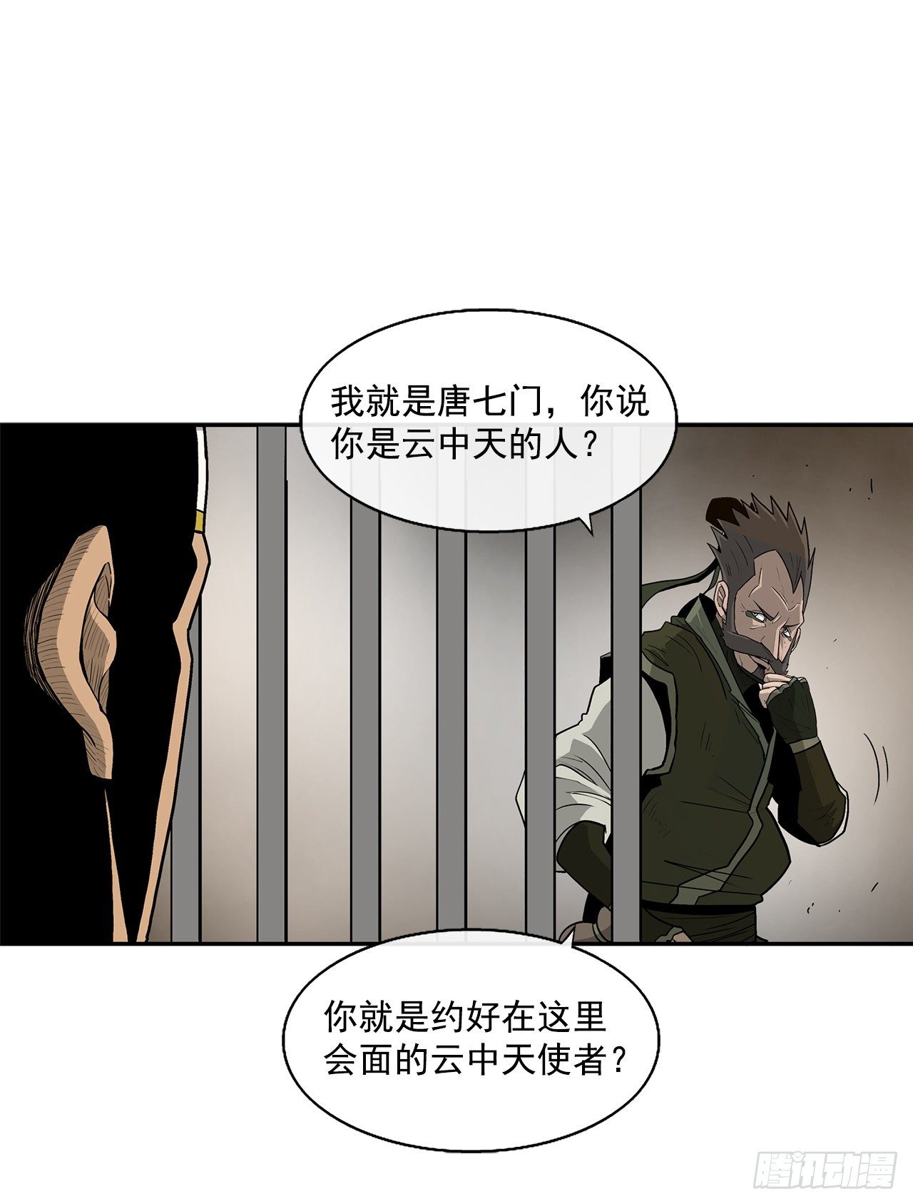 北剑江湖夏雪漫画,49.天下大乱之兆2图