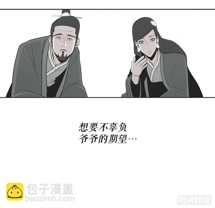 北剑江湖完整版漫画,96.苍龙会集合1图