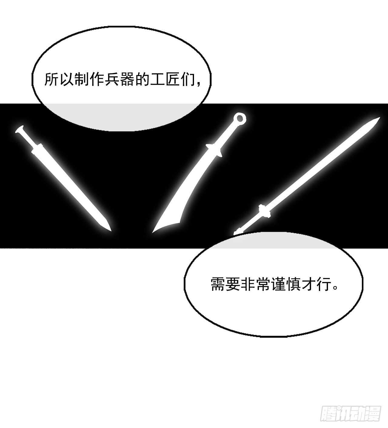 北剑江湖漫画在线观看漫画,26.赤牙1图