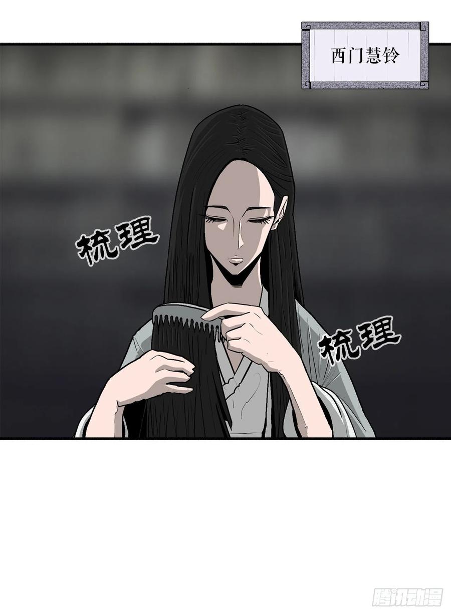 北剑江湖漫画免费下拉式土豪漫画,81.谢枭峰的出身2图