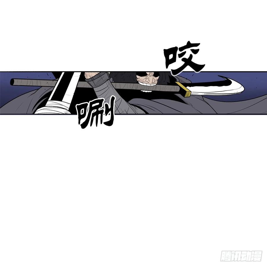 北剑江湖百科漫画,88.收集资料1图