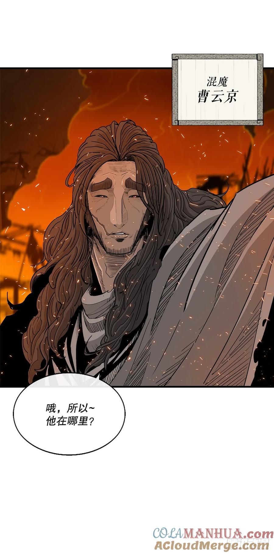 北剑江湖第二季漫画,160.黑翼2图