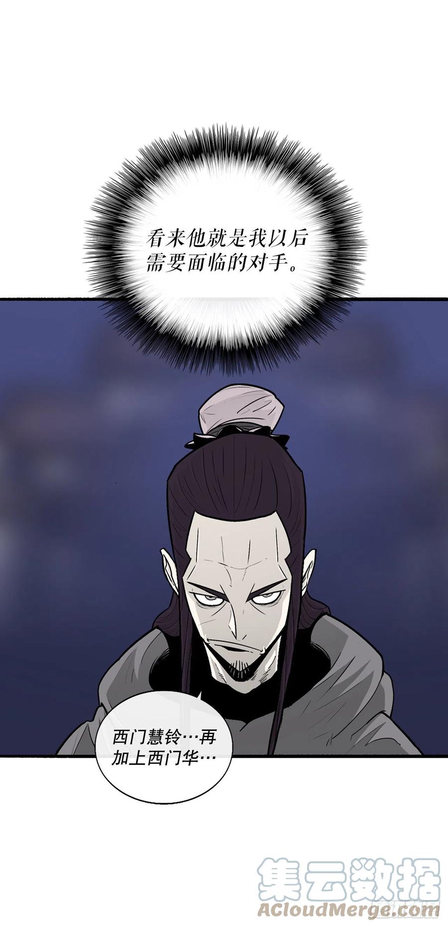 北剑江湖漫画最新漫画,86.密会梅月玲1图