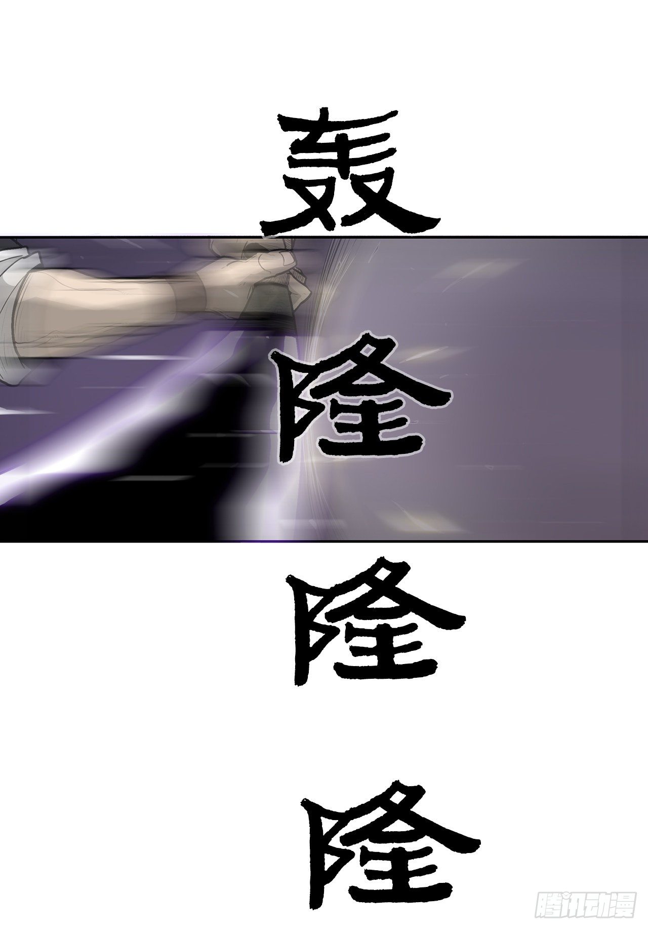 北剑江湖漫画,47.丹叶之死2图