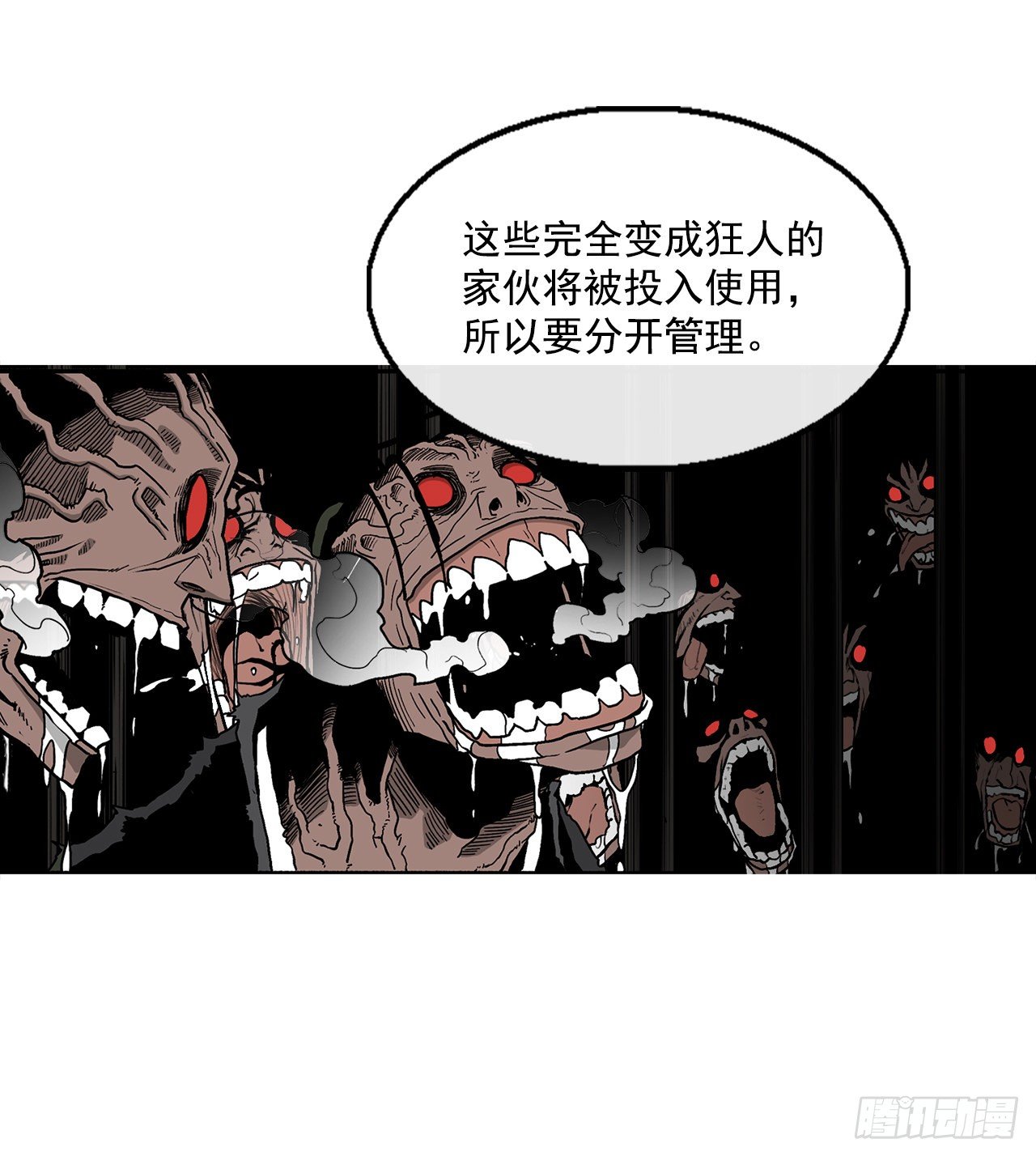 北剑江湖漫画在线观看漫画,54.孽缘2图