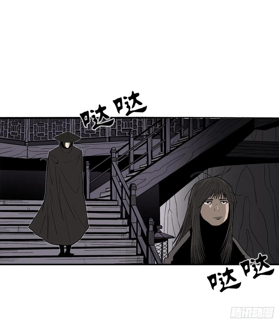 北剑江湖漫画,86.密会梅月玲1图