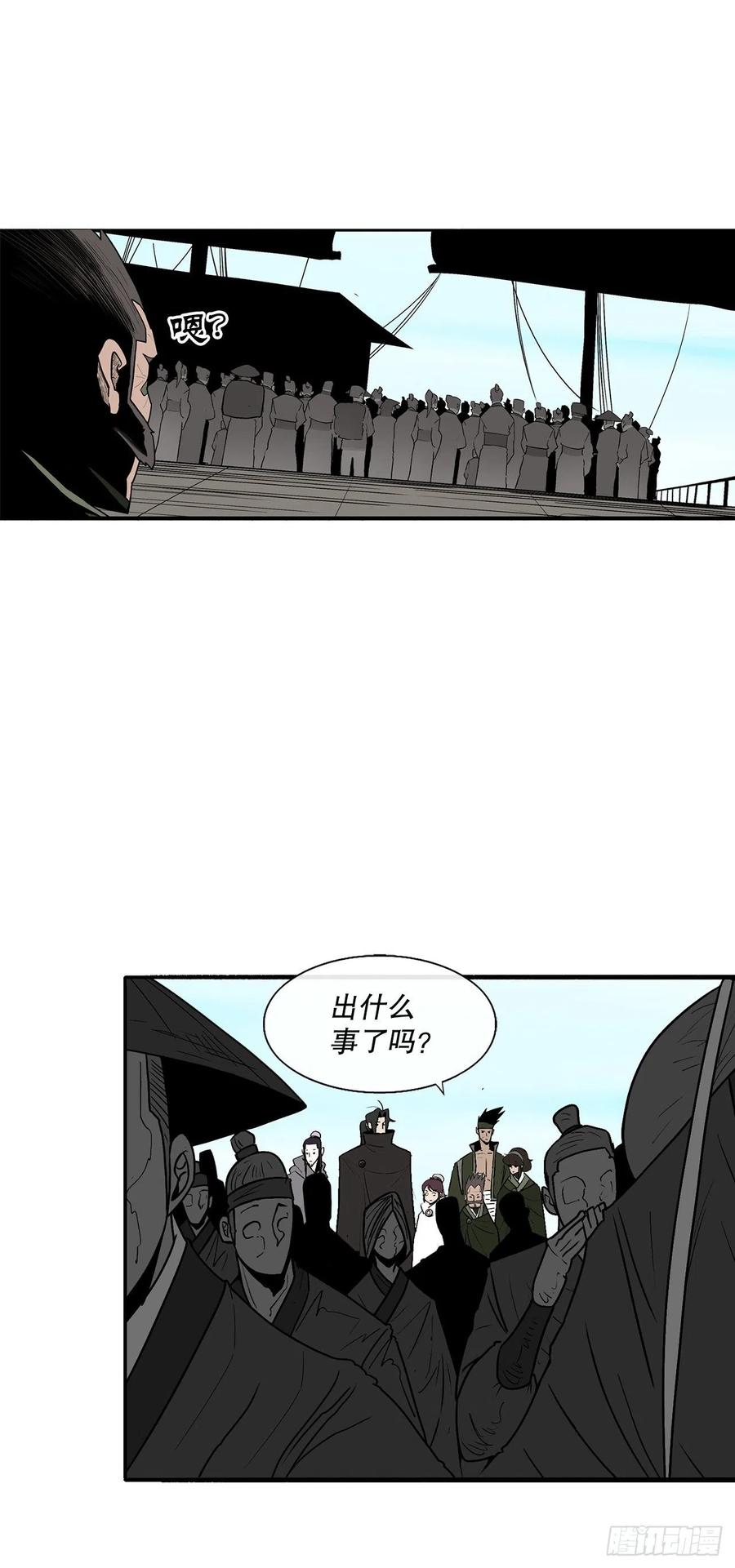 北剑江湖免费阅读下拉式漫画,83.七星痛失弟子1图