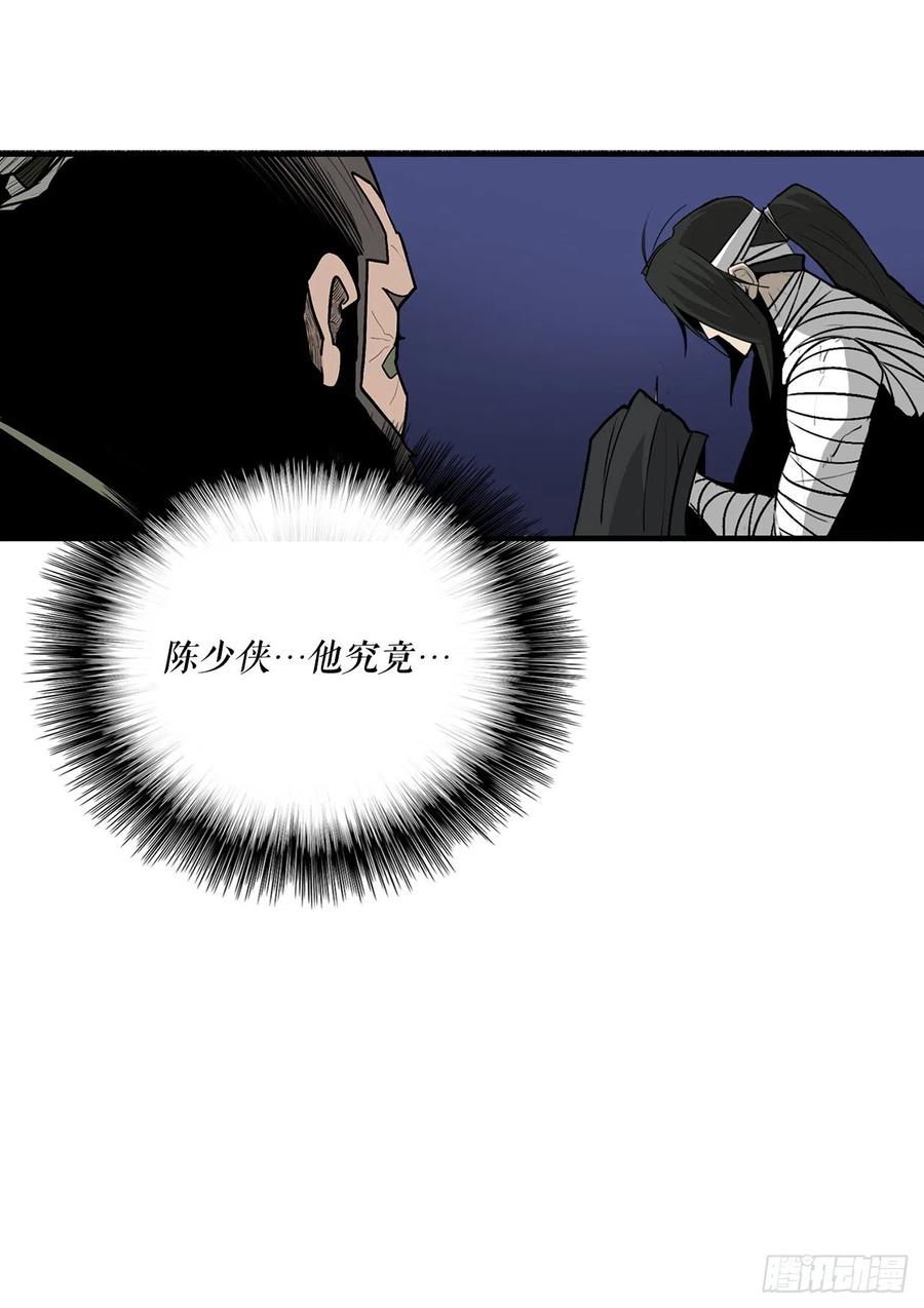 北剑江湖漫画,70.假情报2图