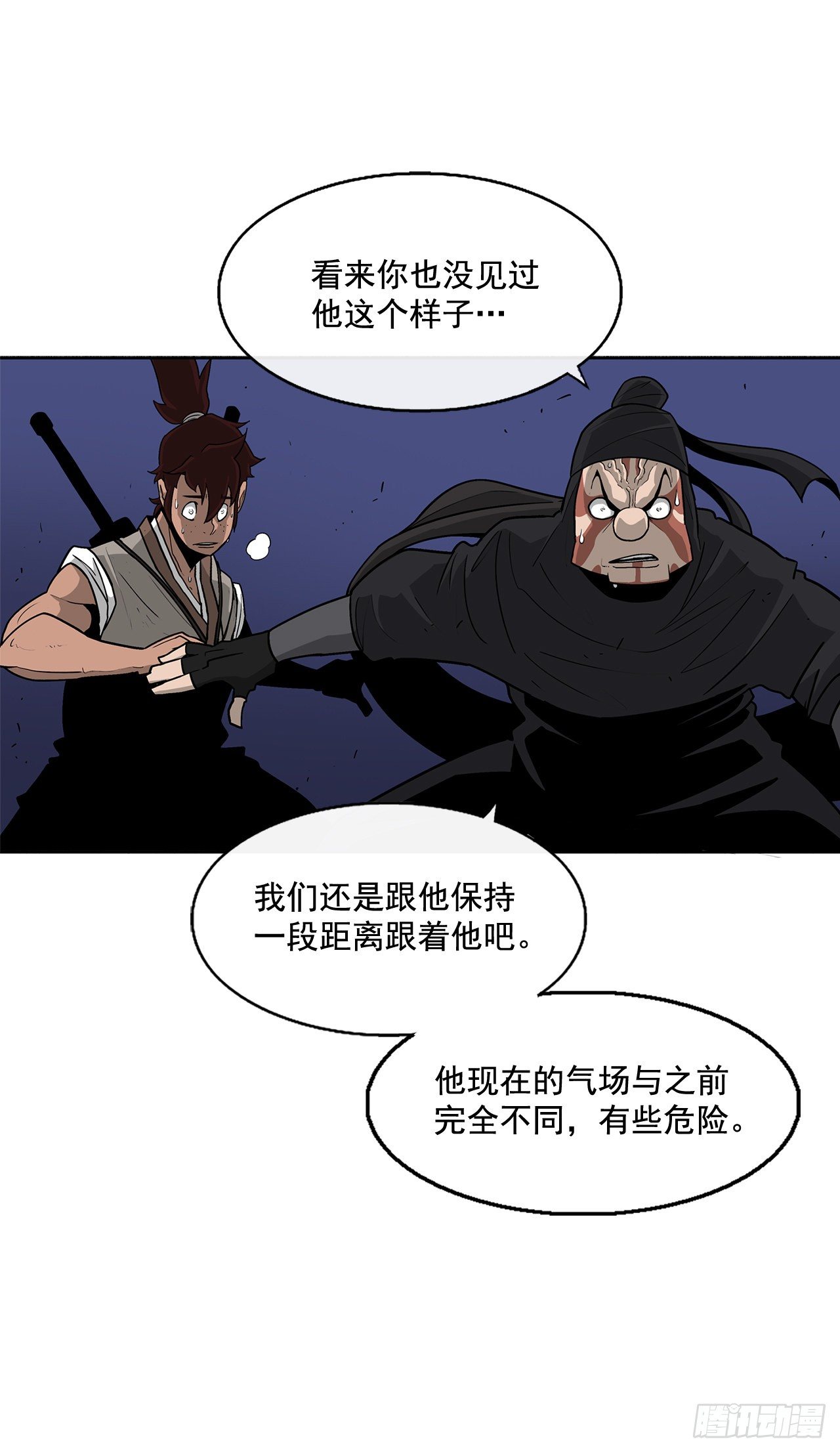 北剑江湖免费在线观看漫画,43.兔死狗烹1图