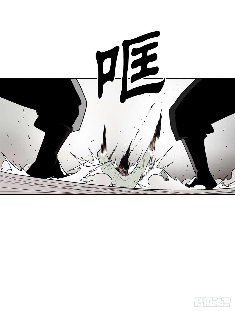 北剑江湖漫画,78.给师父道歉1图