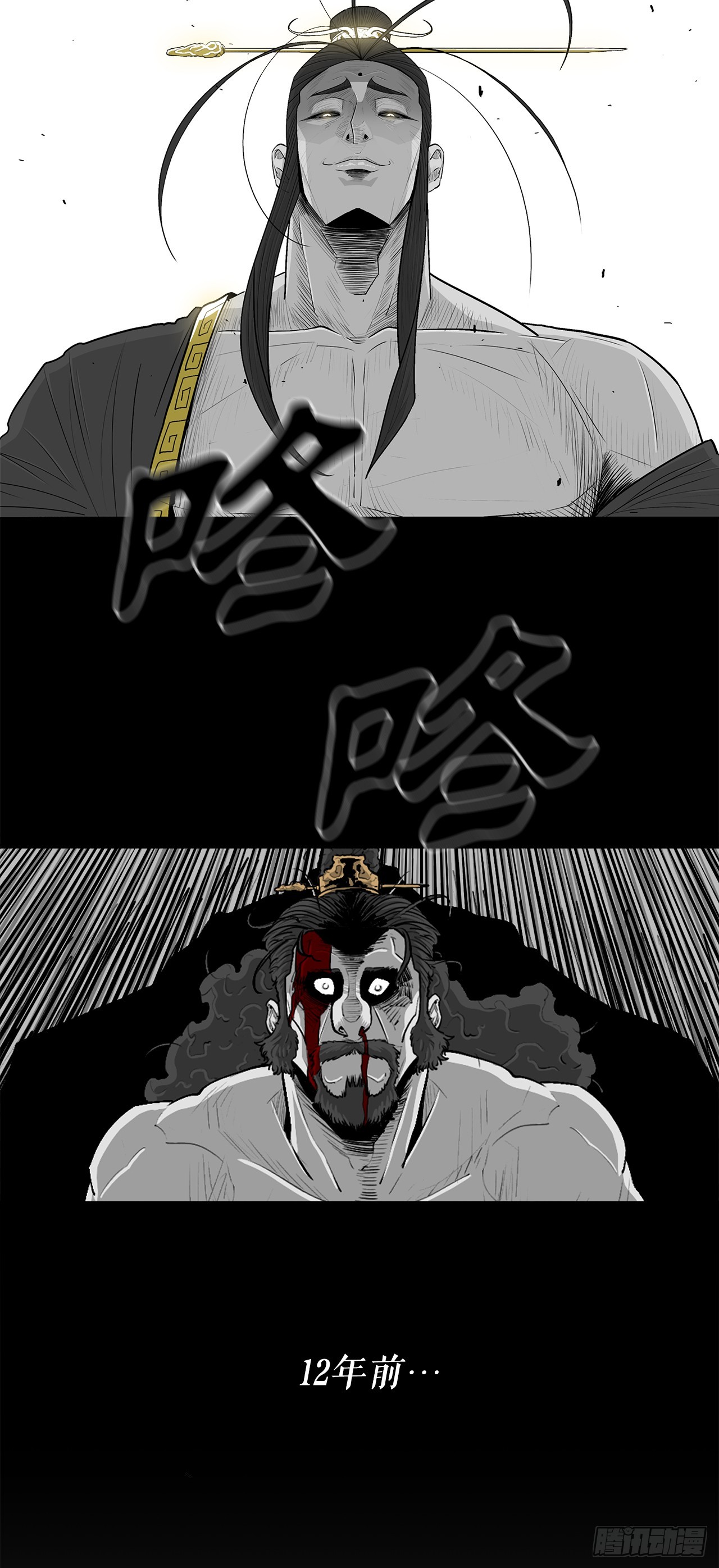 北剑江湖漫画抖音漫画,132.对战齐赫心2图