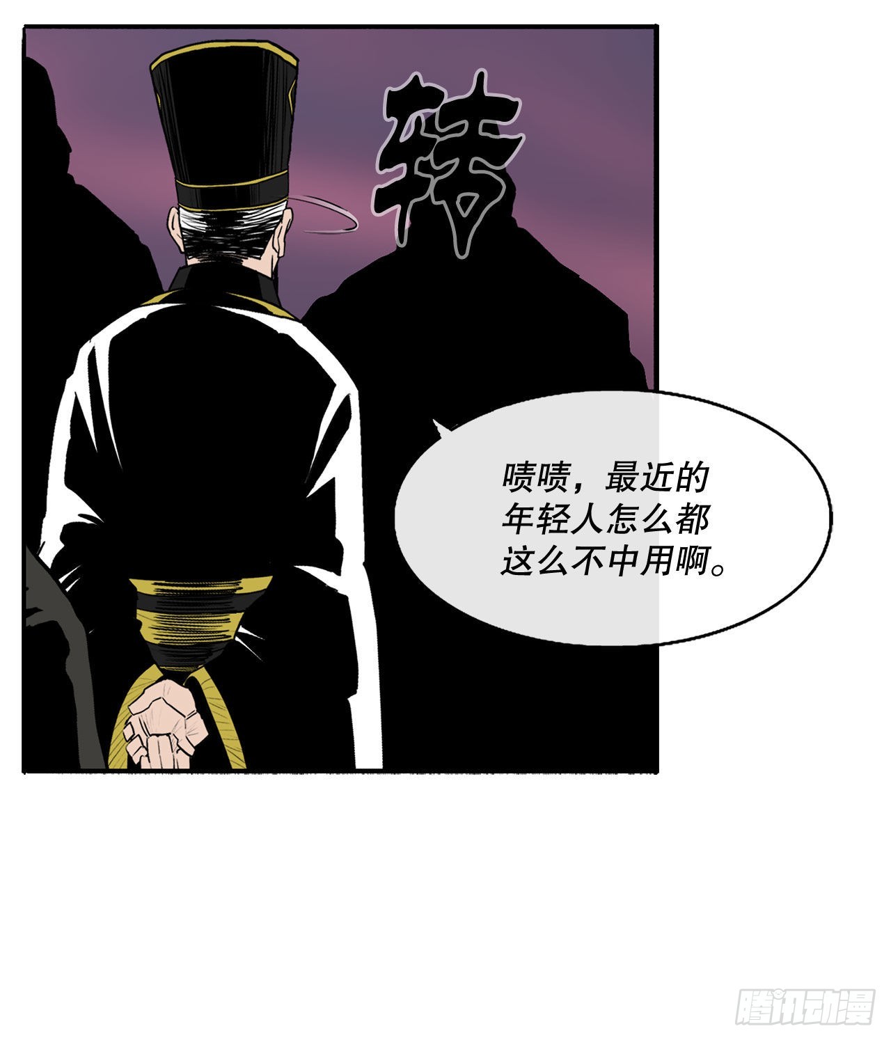 北剑江湖35漫画,122.两两对决2图