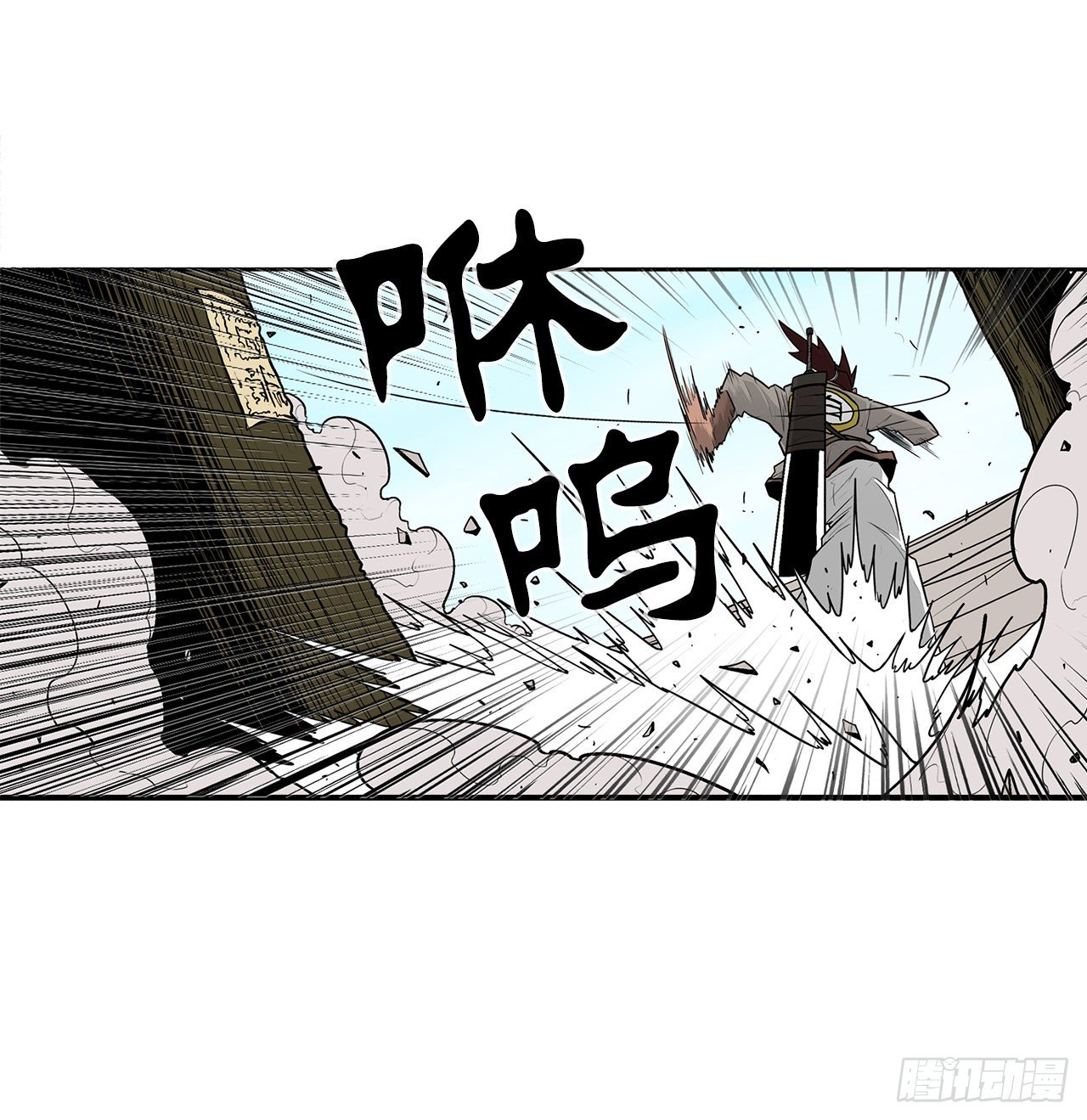北剑江湖35漫画,62.我会替你报仇1图