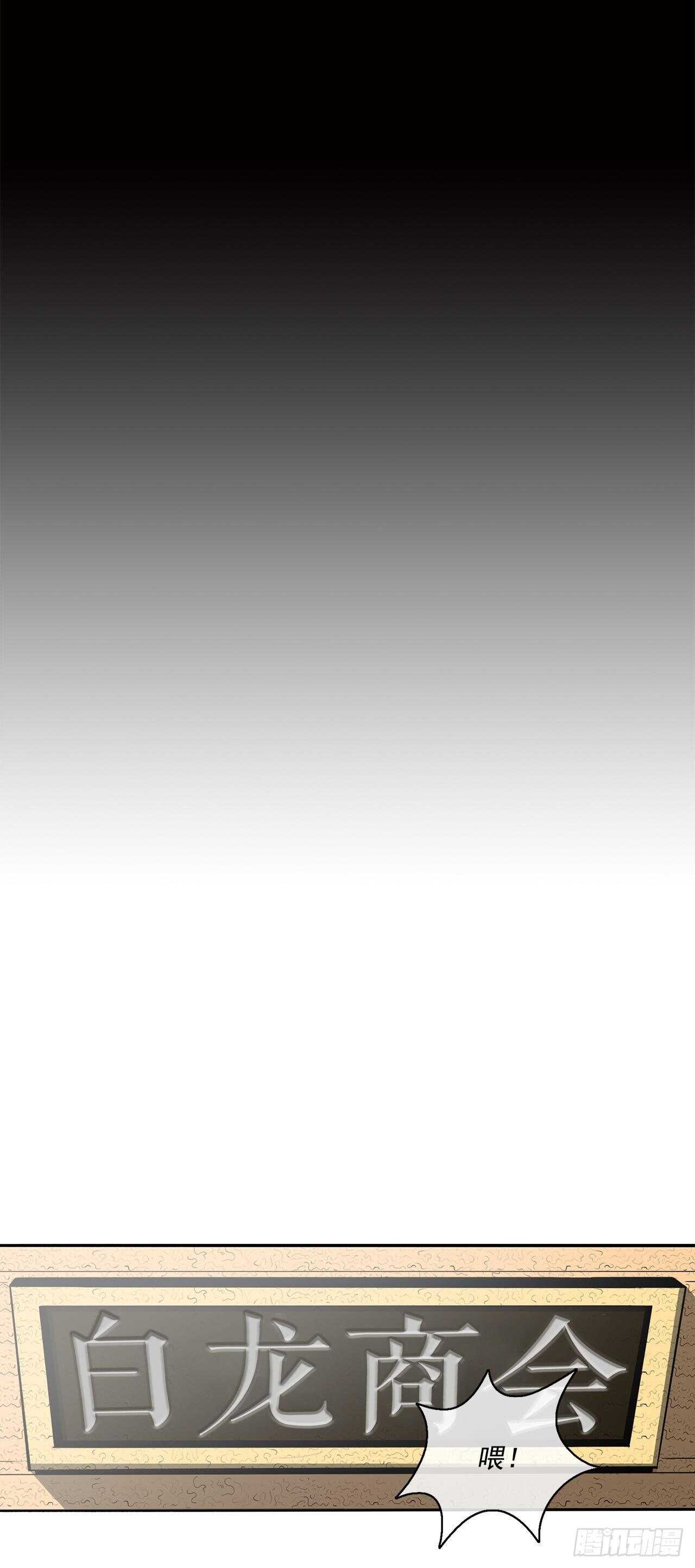 北剑江湖漫画,19.铁骑堂2图