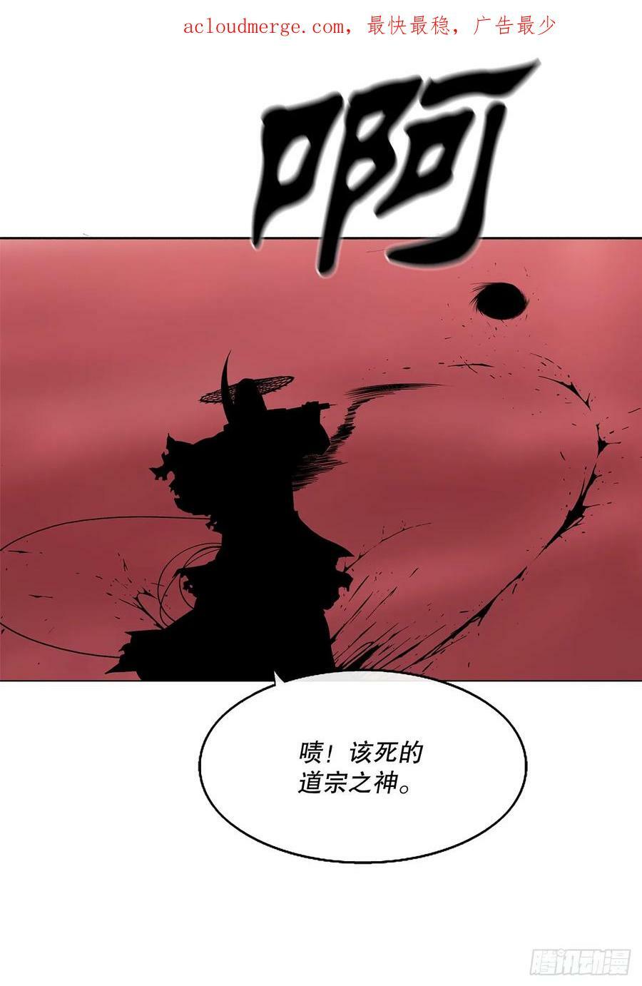 北剑江湖完整版漫画,142.拿下毕思远-11图