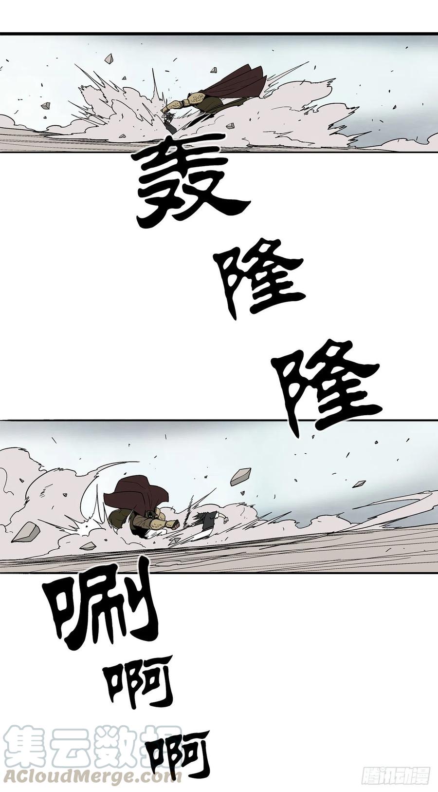 北剑江湖漫画,66.叛徒之子2图
