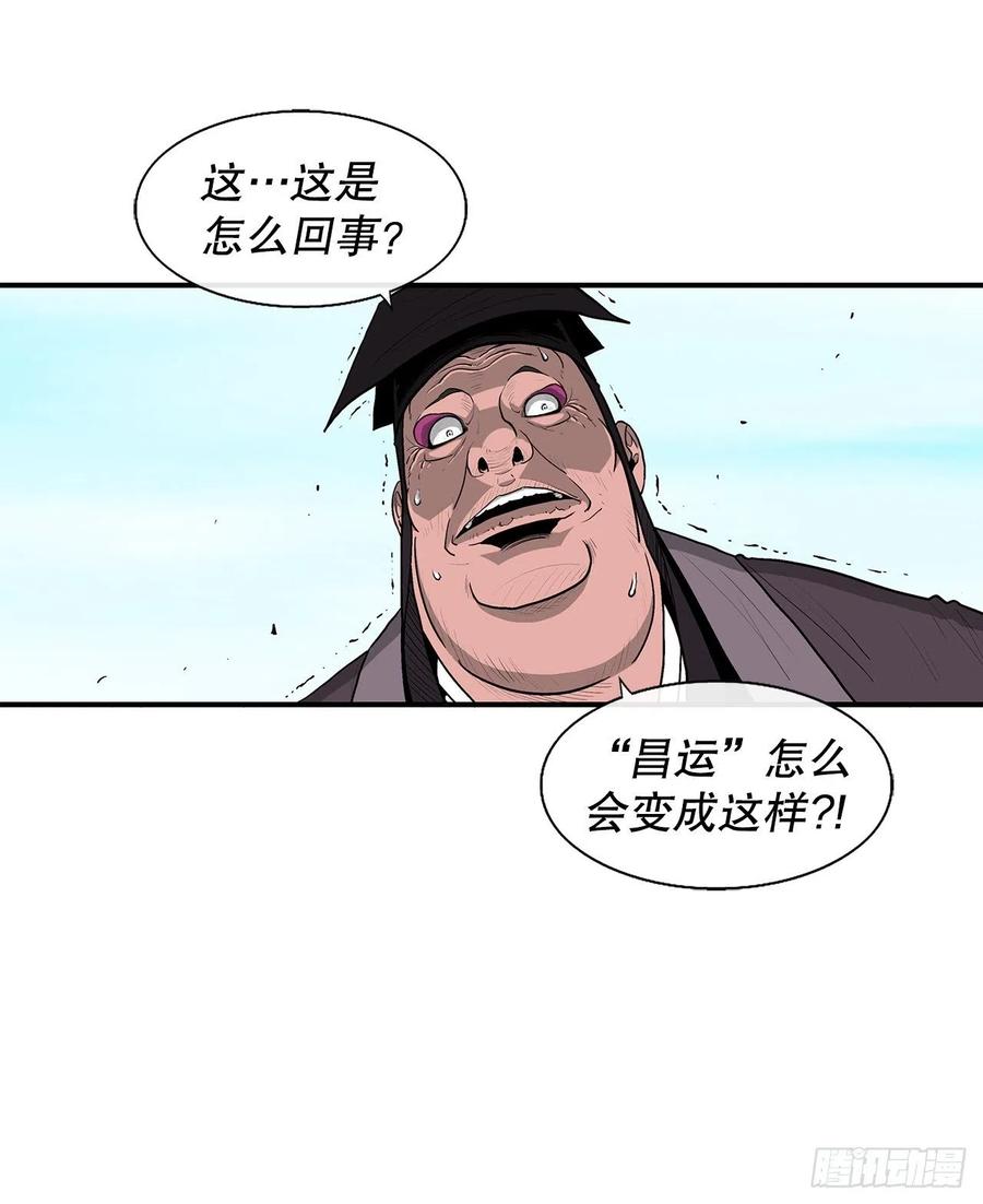 北剑江湖一口气看完漫画,83.七星痛失弟子2图